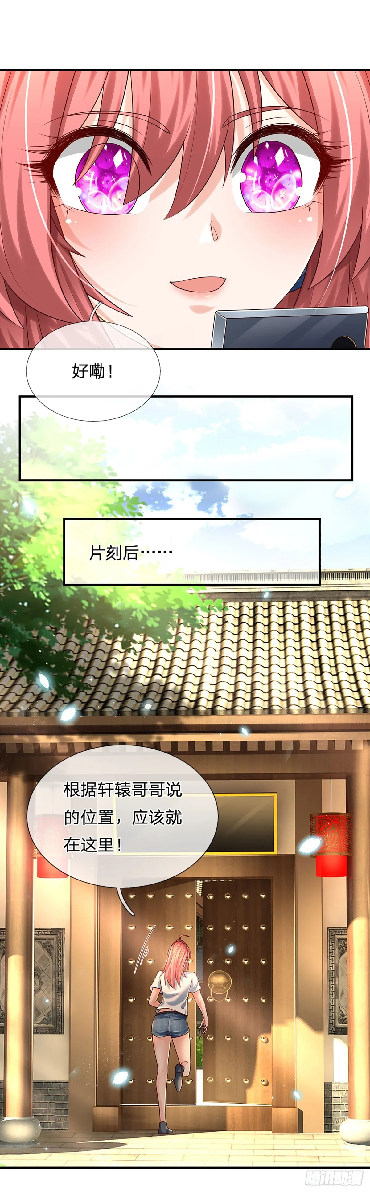 第195话 出尔反尔，找回场子 第35页