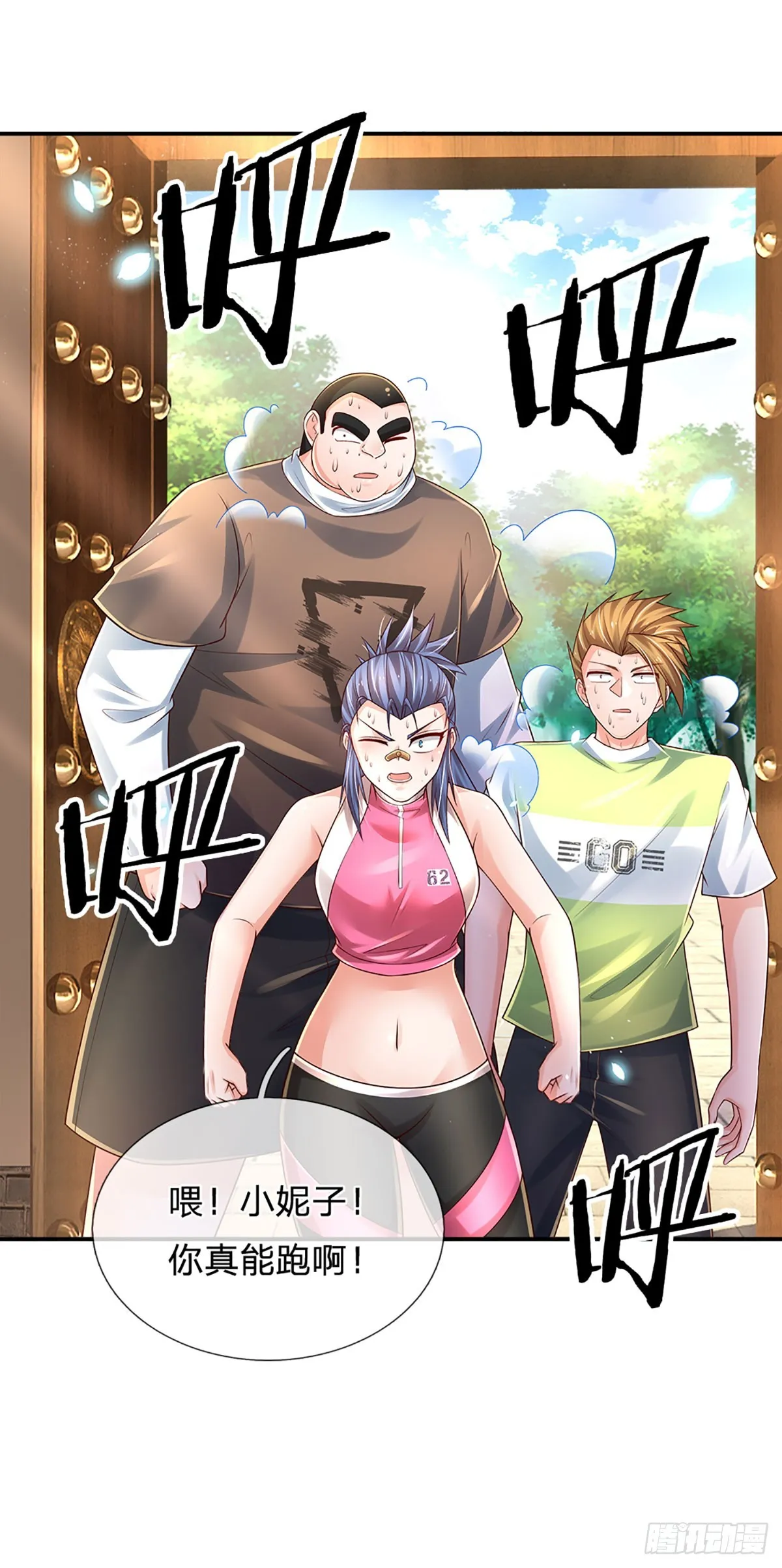 第195话 出尔反尔，找回场子 第43页