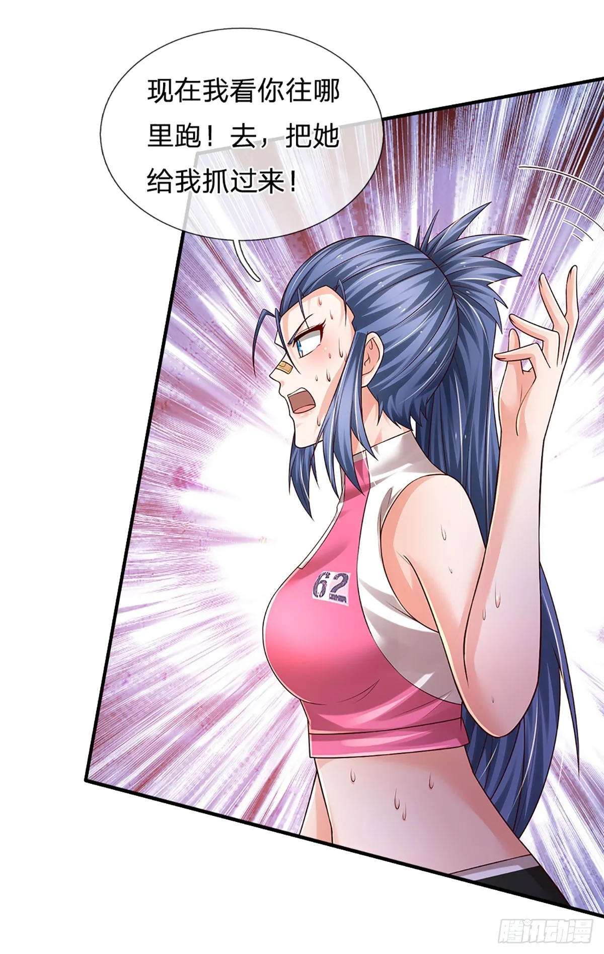 第196话 让我当你的妹妹吧！ 第4页