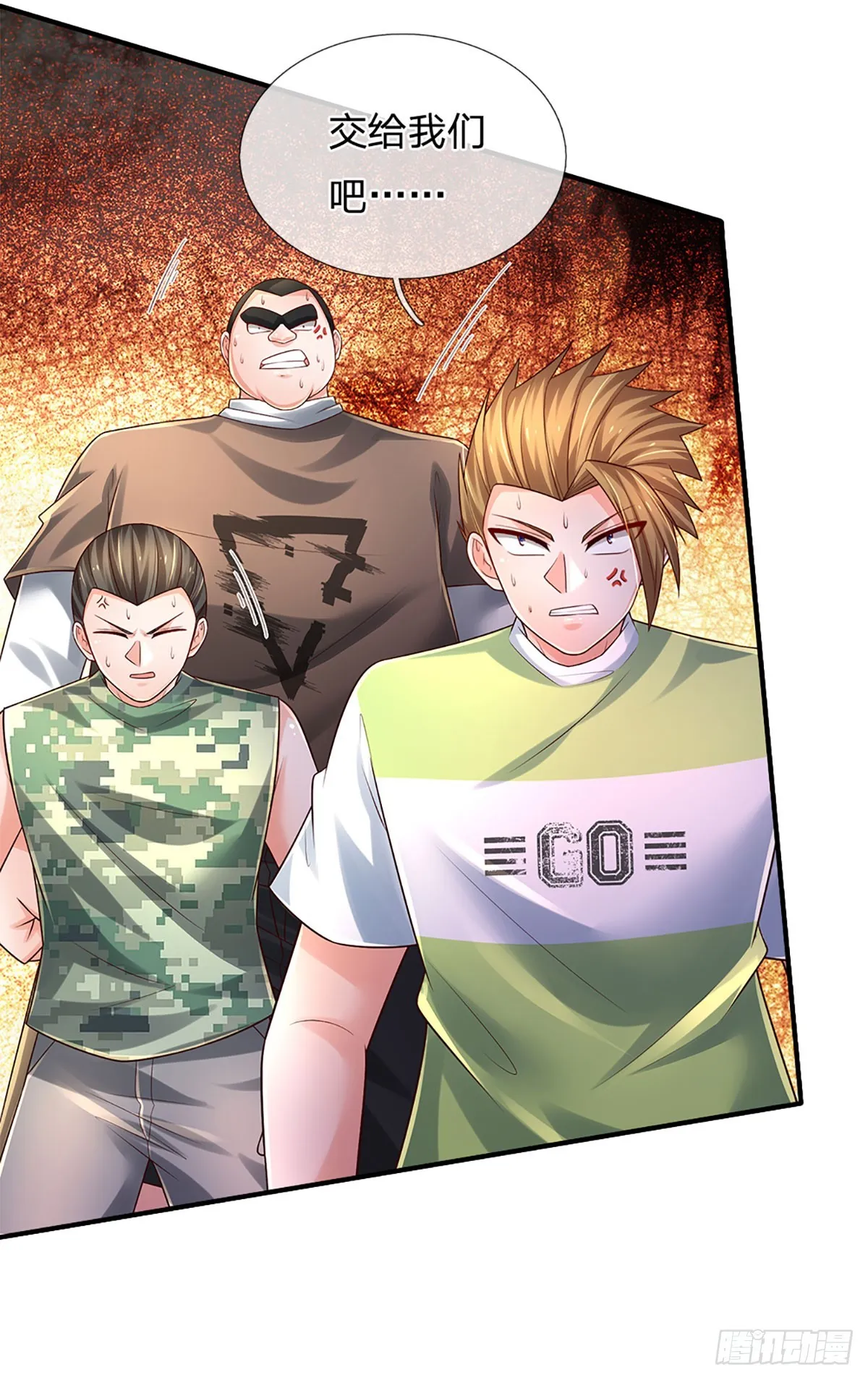 第196话 让我当你的妹妹吧！ 第5页