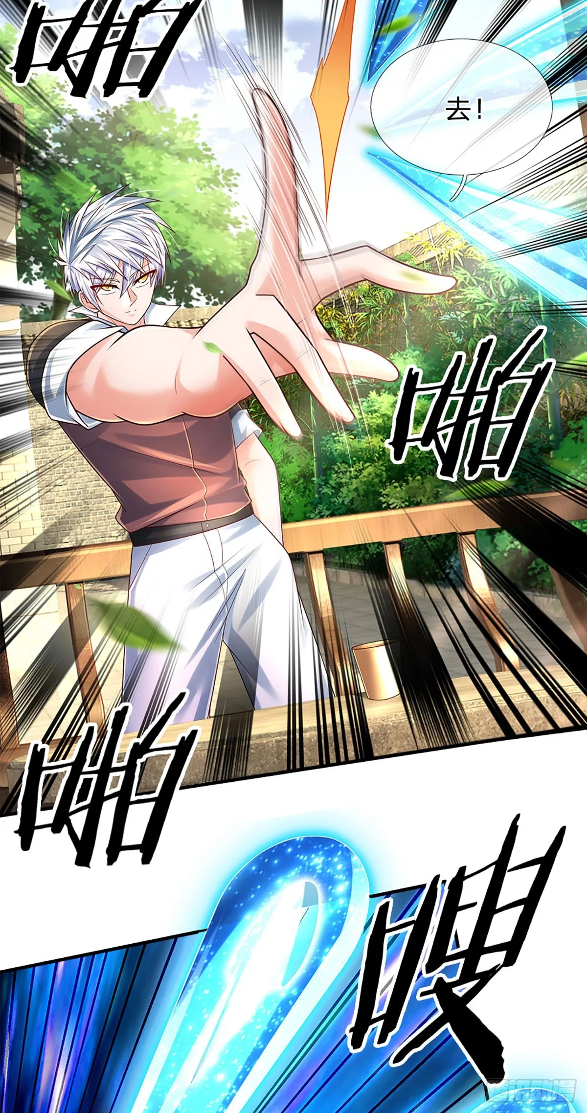 第196话 让我当你的妹妹吧！ 第8页