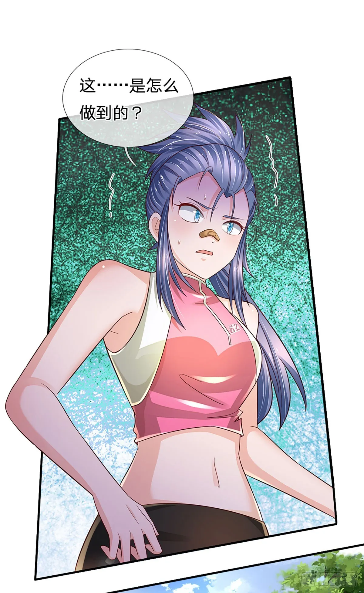 第196话 让我当你的妹妹吧！ 第11页