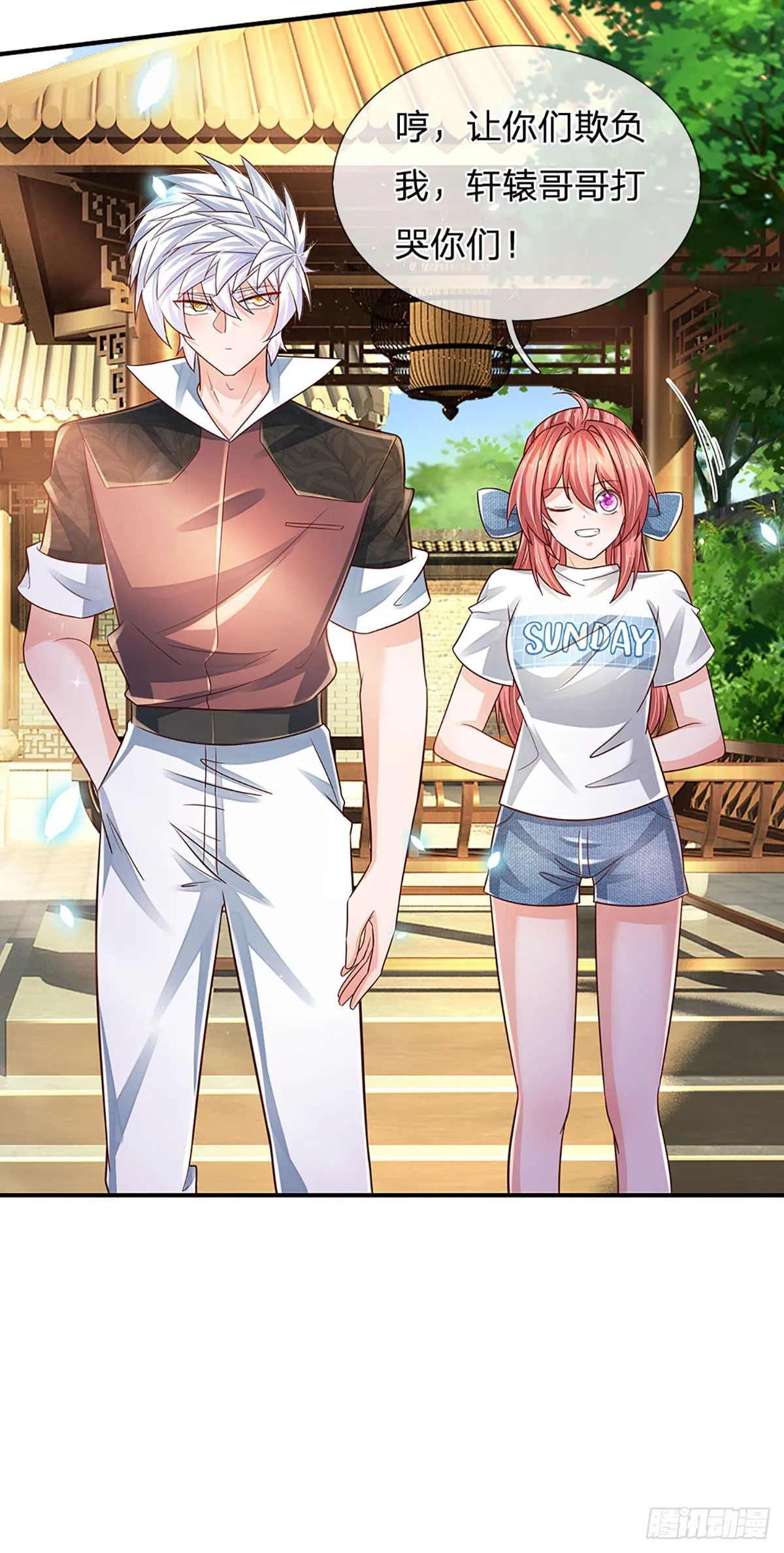 第196话 让我当你的妹妹吧！ 第20页
