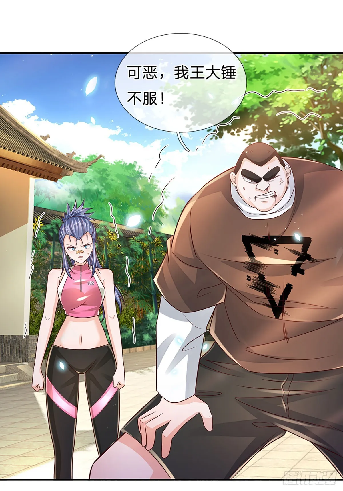 第196话 让我当你的妹妹吧！ 第21页