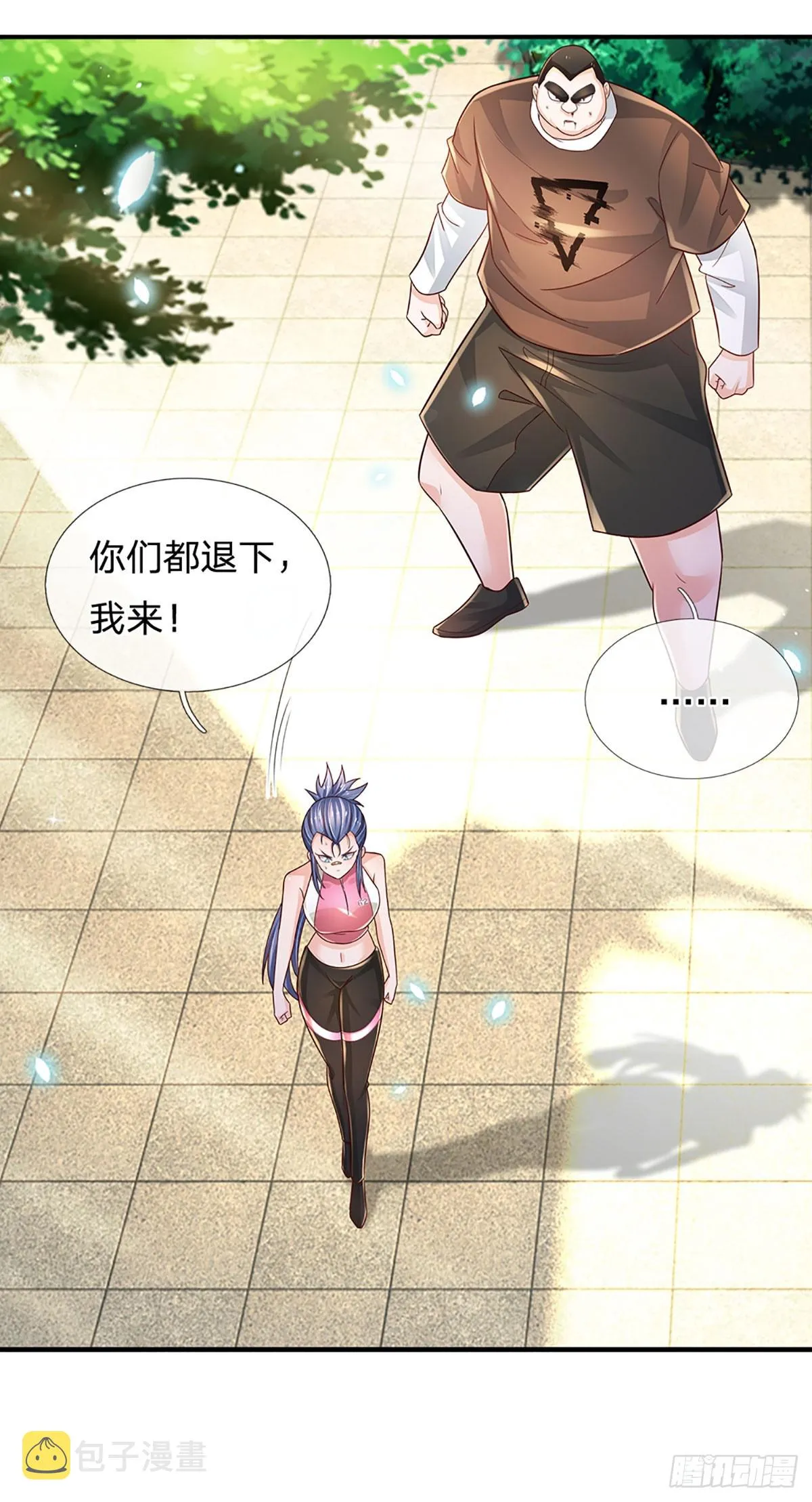 第196话 让我当你的妹妹吧！ 第23页