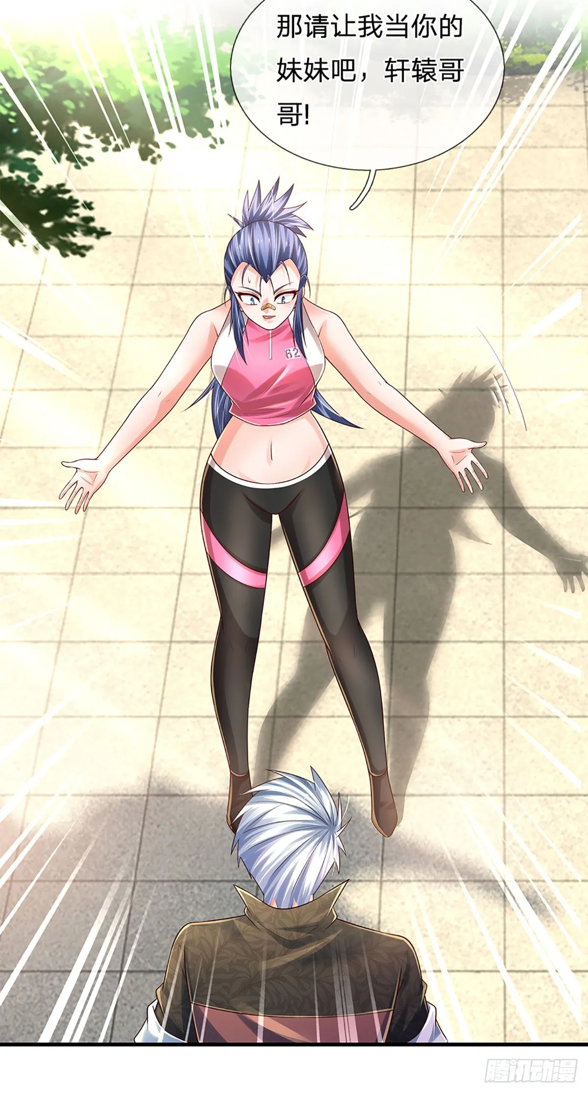 第196话 让我当你的妹妹吧！ 第29页