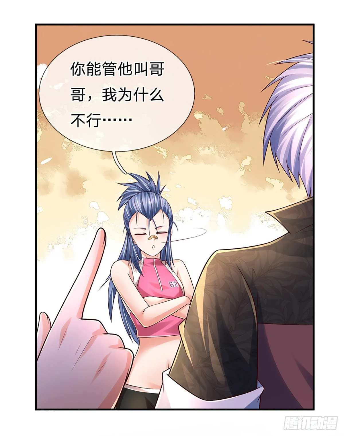 第196话 让我当你的妹妹吧！ 第32页