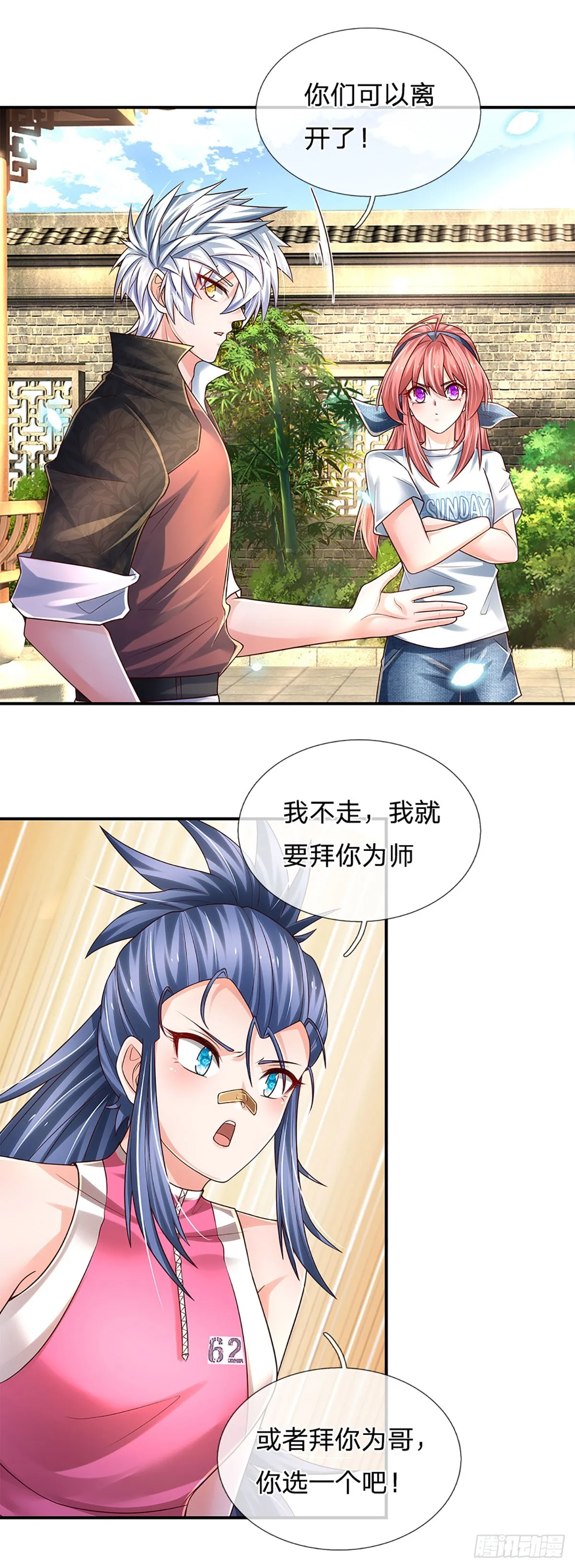 第196话 让我当你的妹妹吧！ 第34页