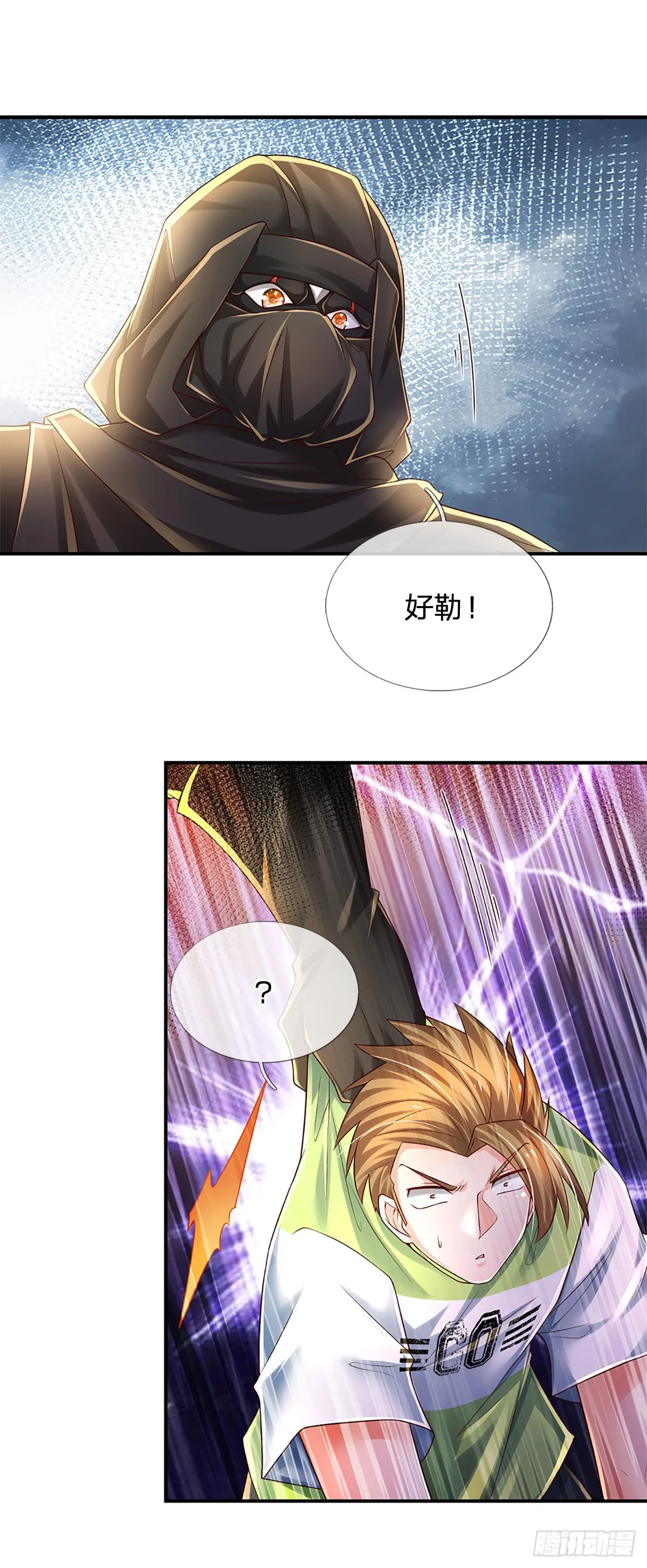 第196话 让我当你的妹妹吧！ 第38页