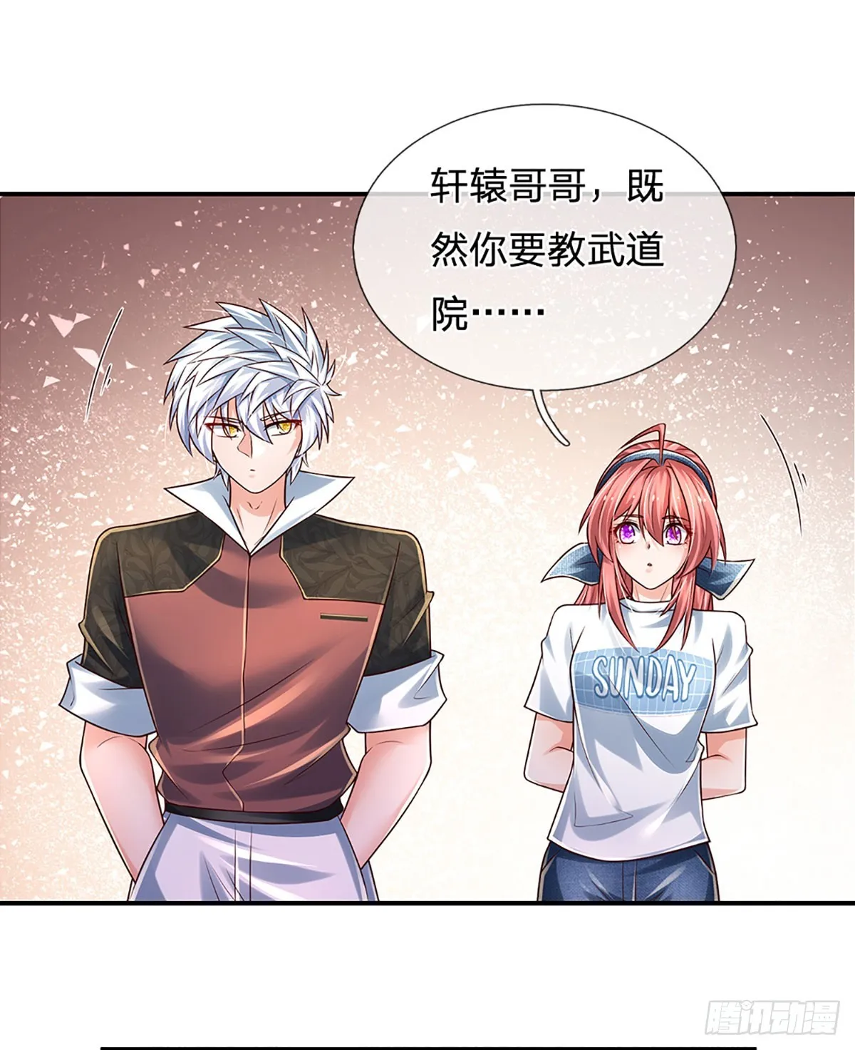 第197话 为荣誉而战 第3页