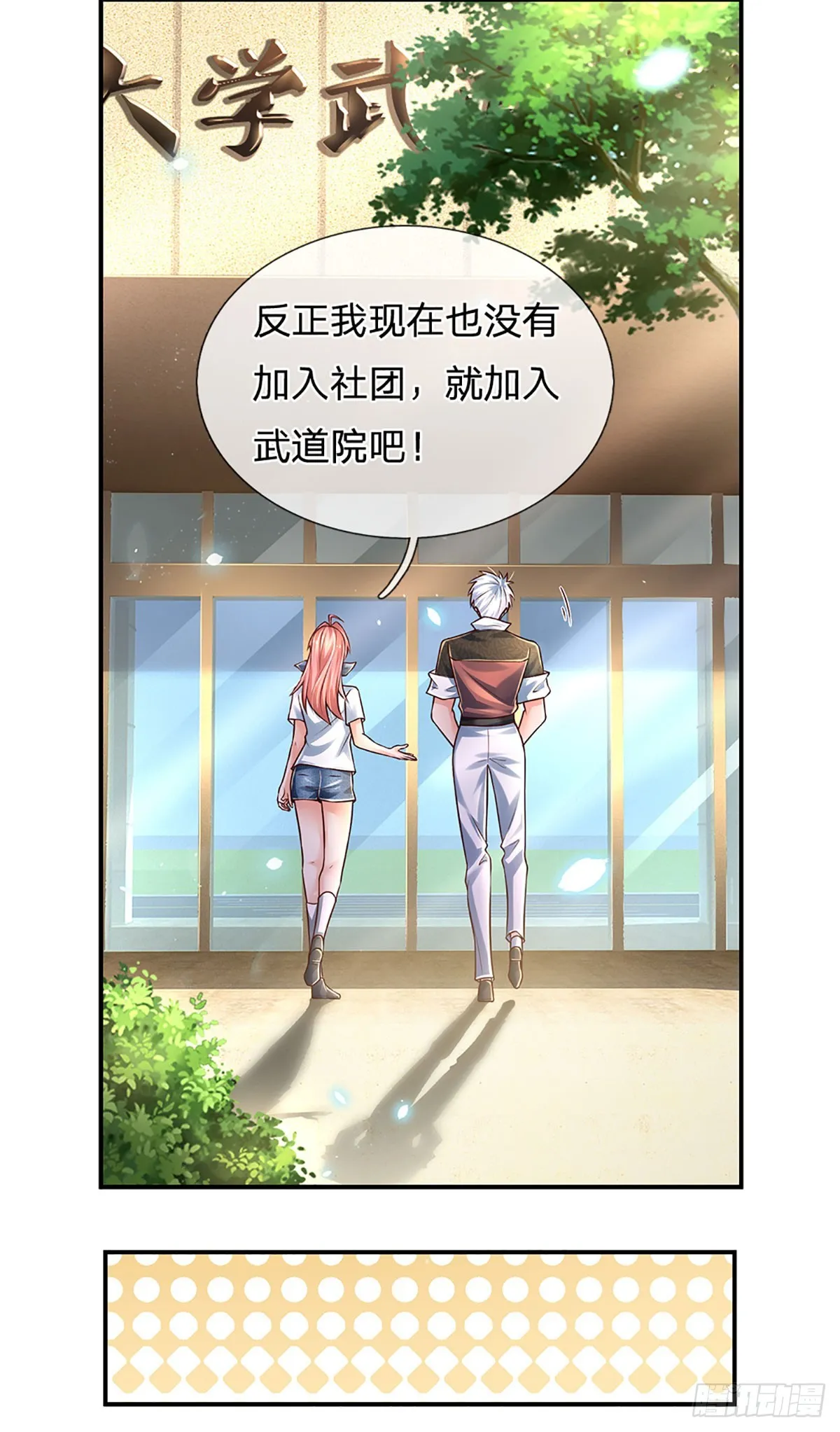 第197话 为荣誉而战 第4页