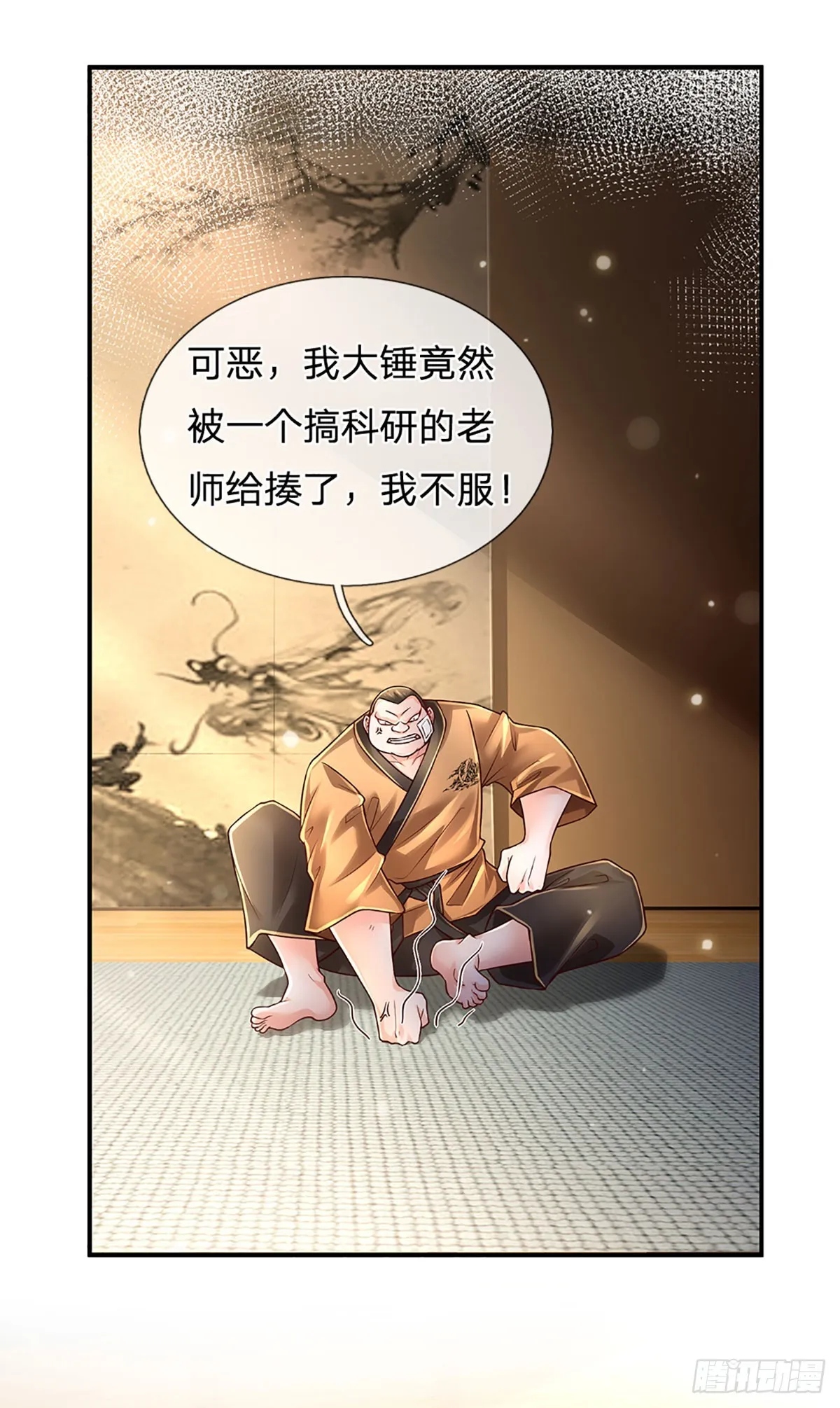 第197话 为荣誉而战 第6页