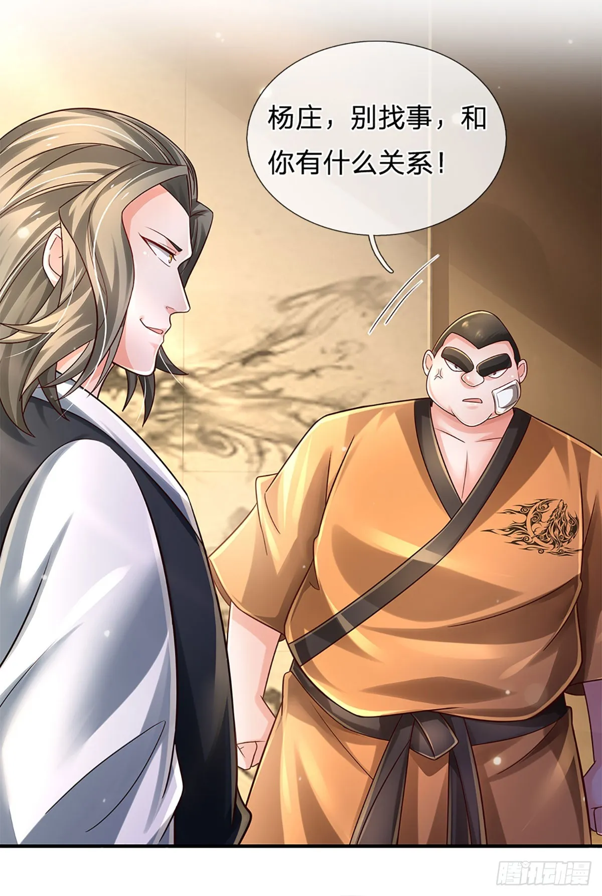 第197话 为荣誉而战 第9页