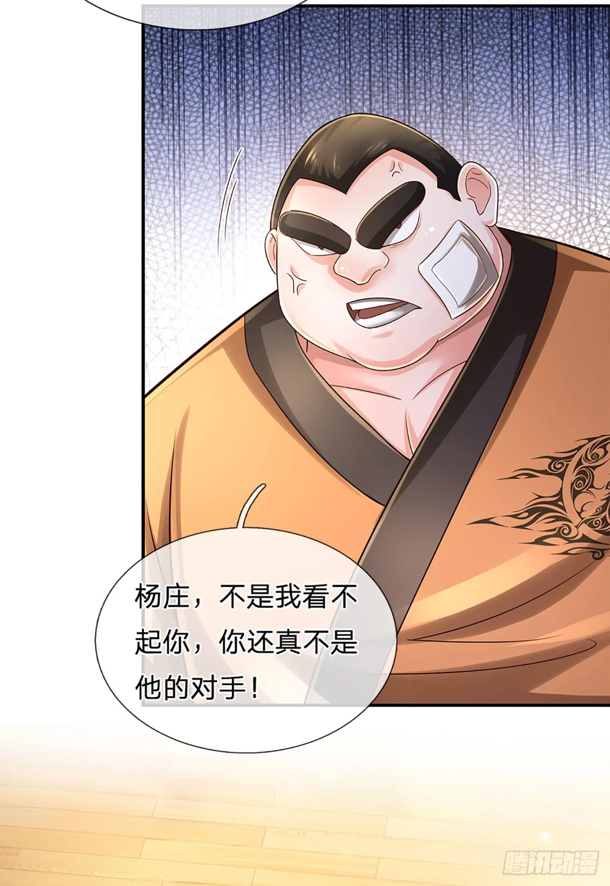 第197话 为荣誉而战 第11页
