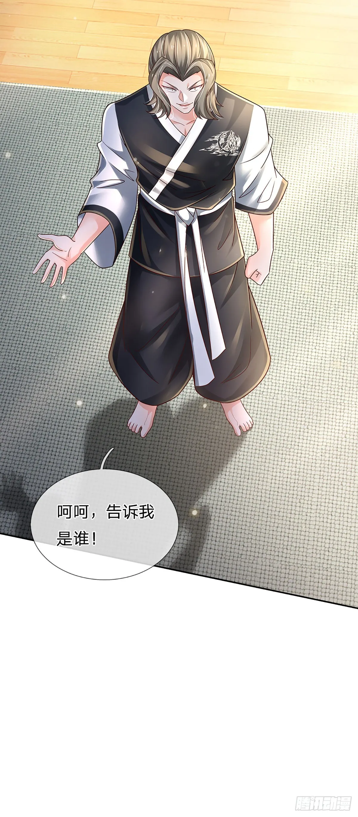 第197话 为荣誉而战 第12页