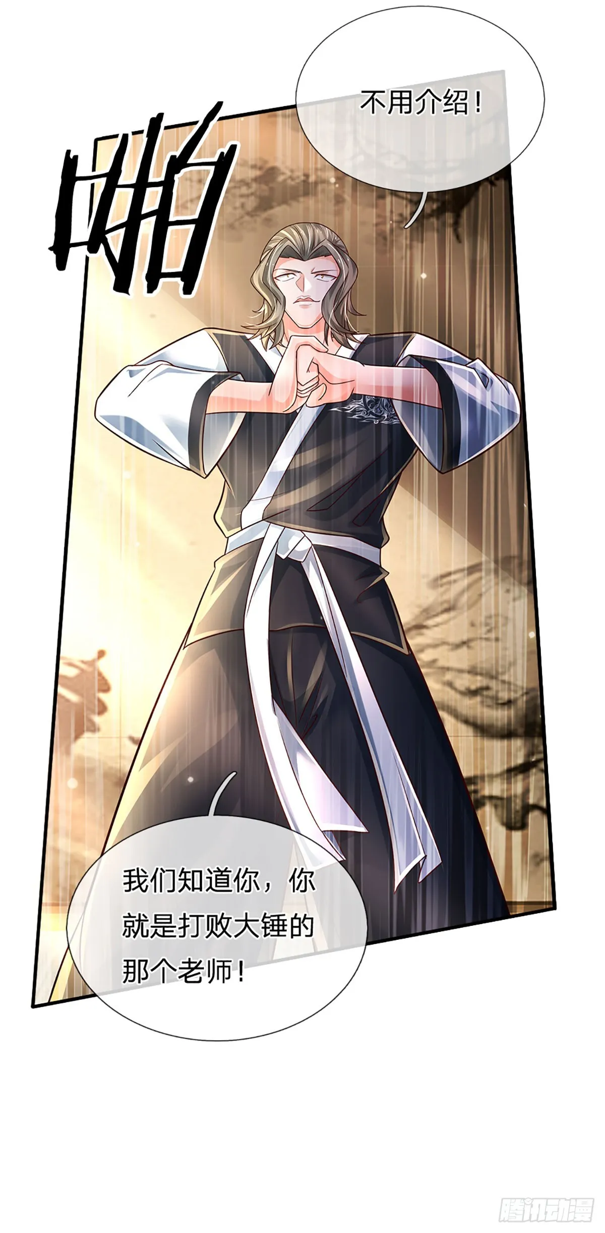 第197话 为荣誉而战 第20页