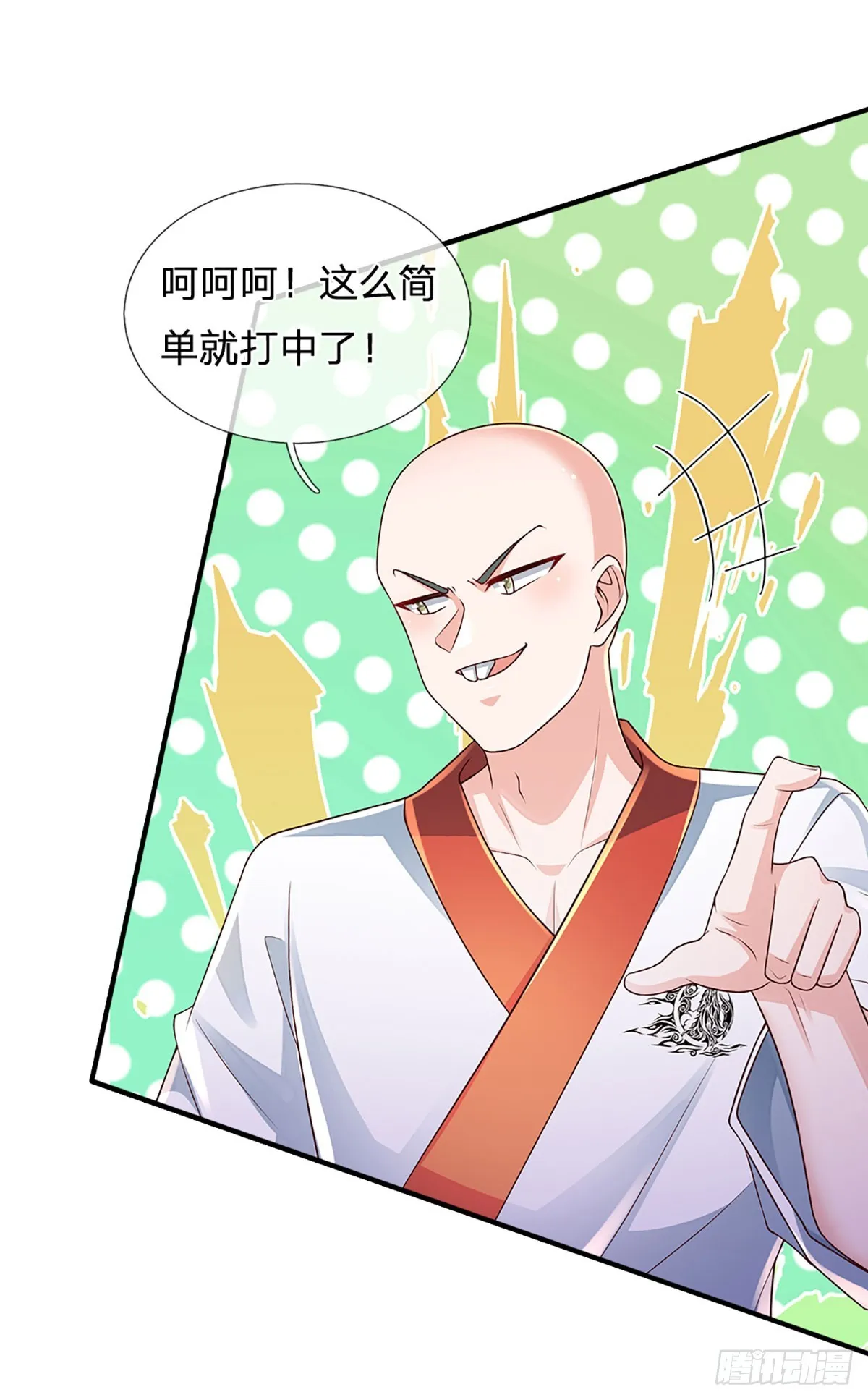 第197话 为荣誉而战 第24页
