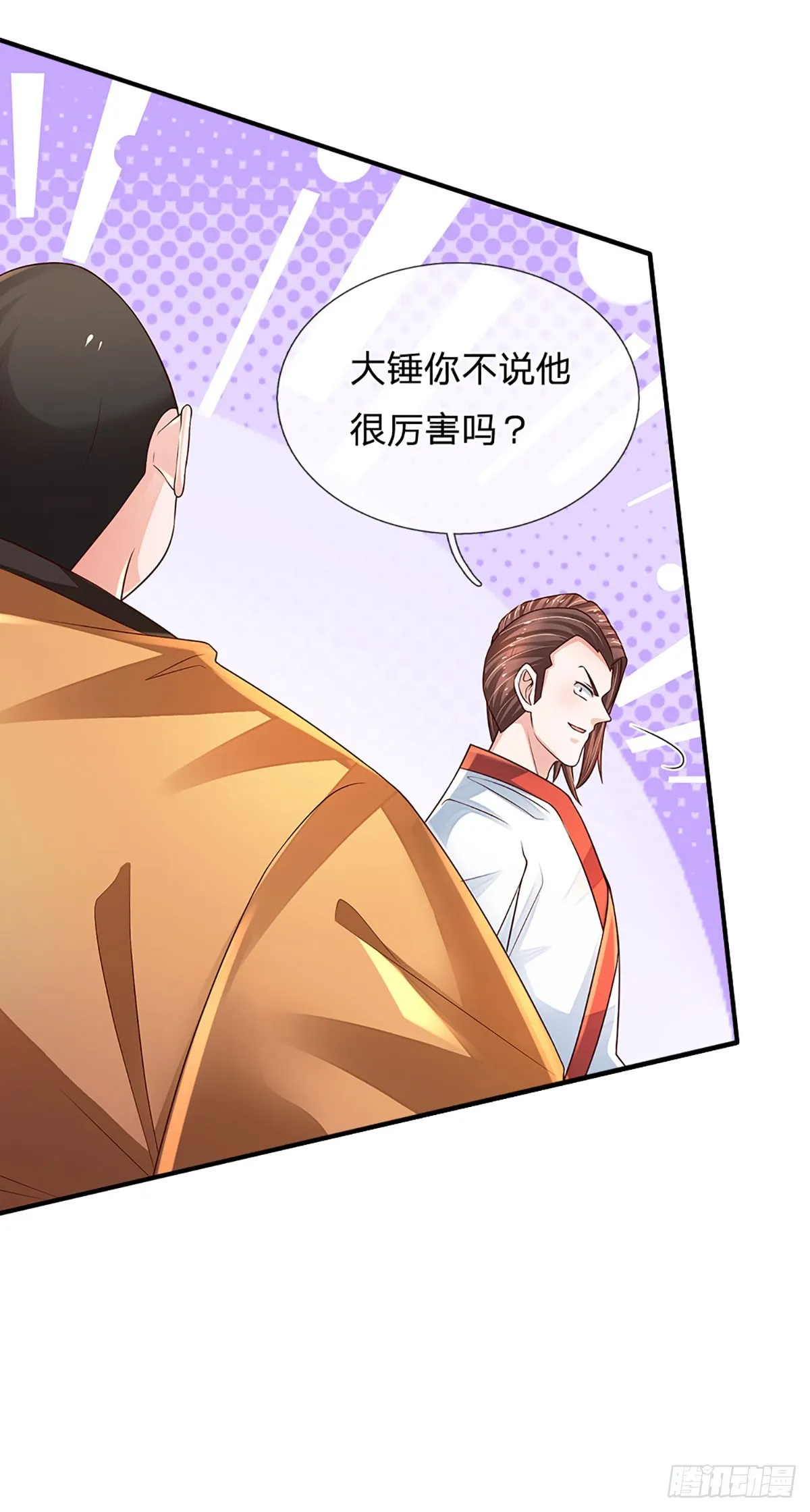 第197话 为荣誉而战 第25页