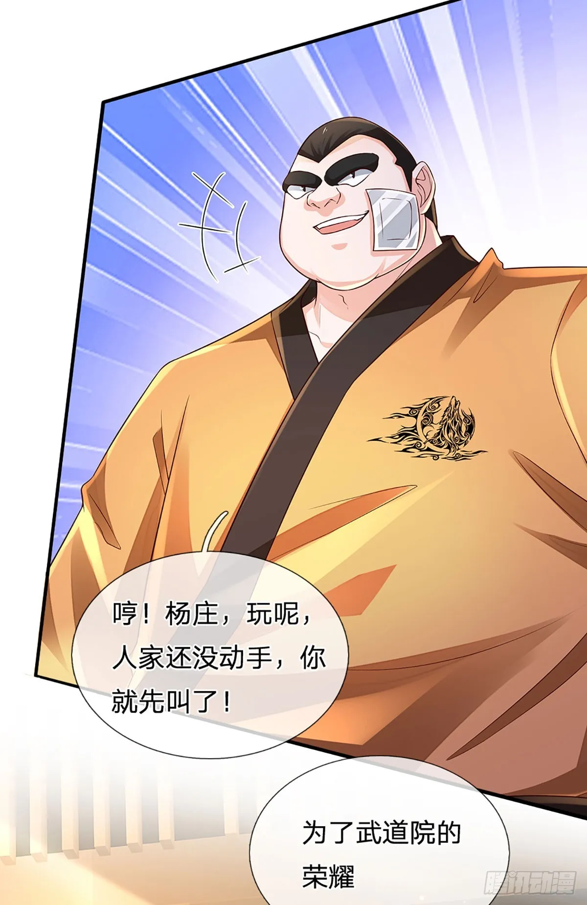 第197话 为荣誉而战 第27页
