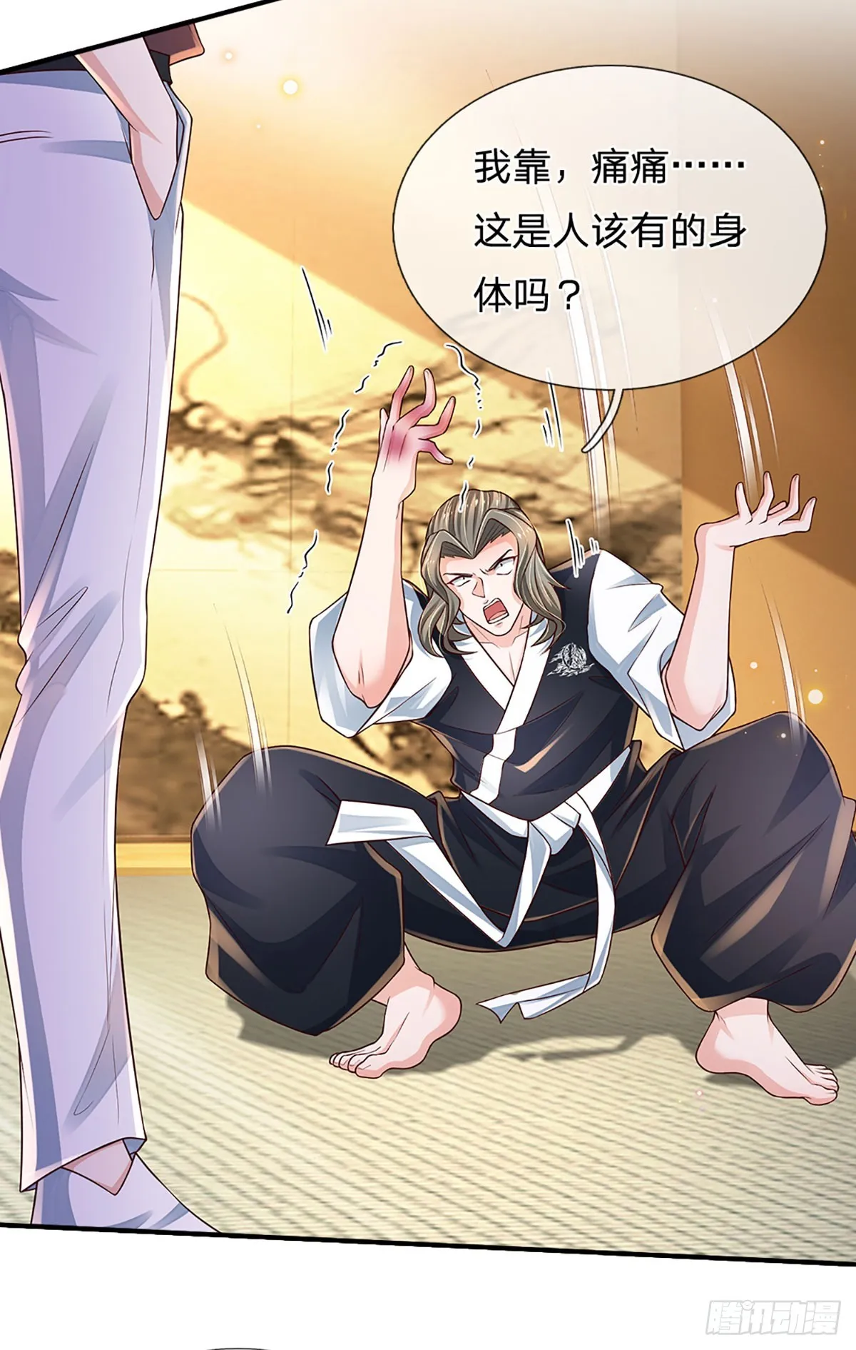 第197话 为荣誉而战 第32页