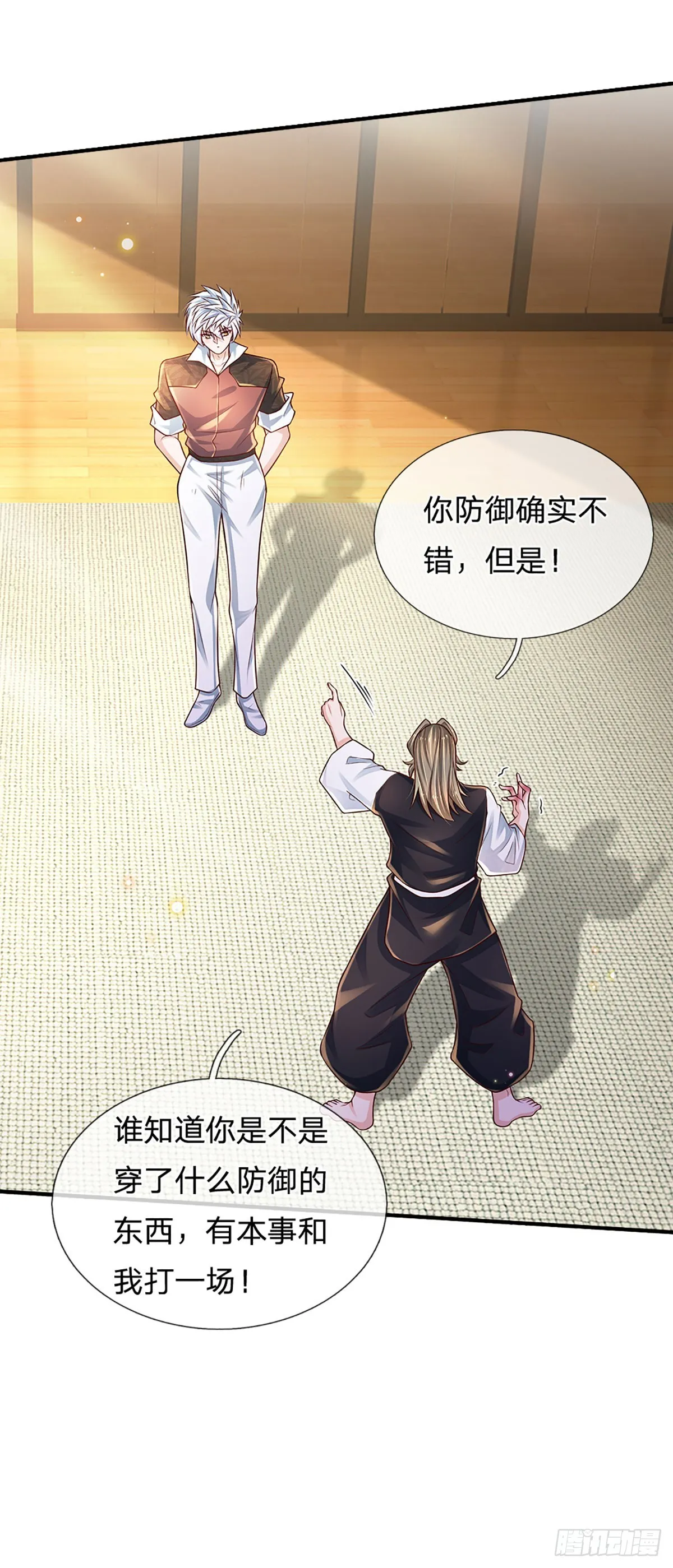 第197话 为荣誉而战 第35页