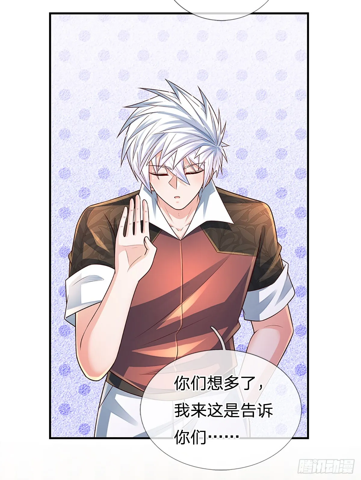 第197话 为荣誉而战 第37页