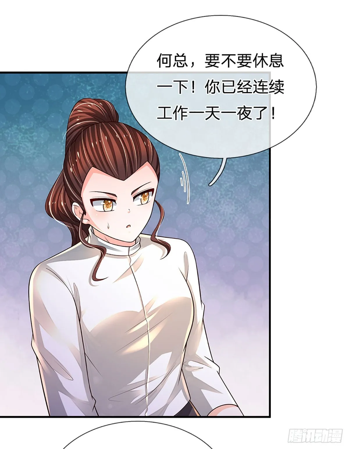 第198话 超旺桃花 第4页