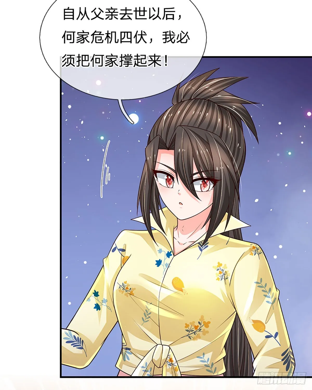 第198话 超旺桃花 第5页