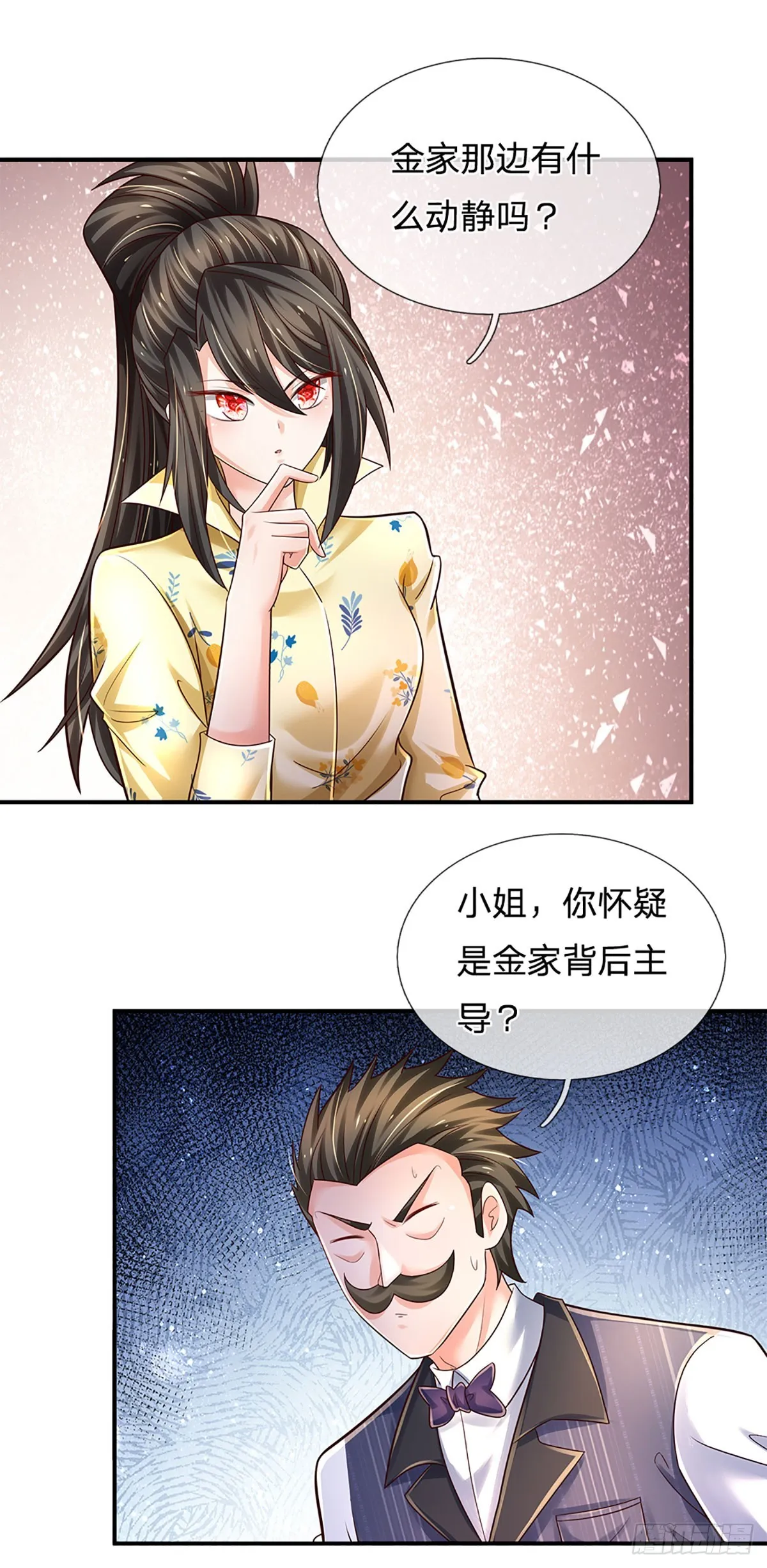 第198话 超旺桃花 第9页