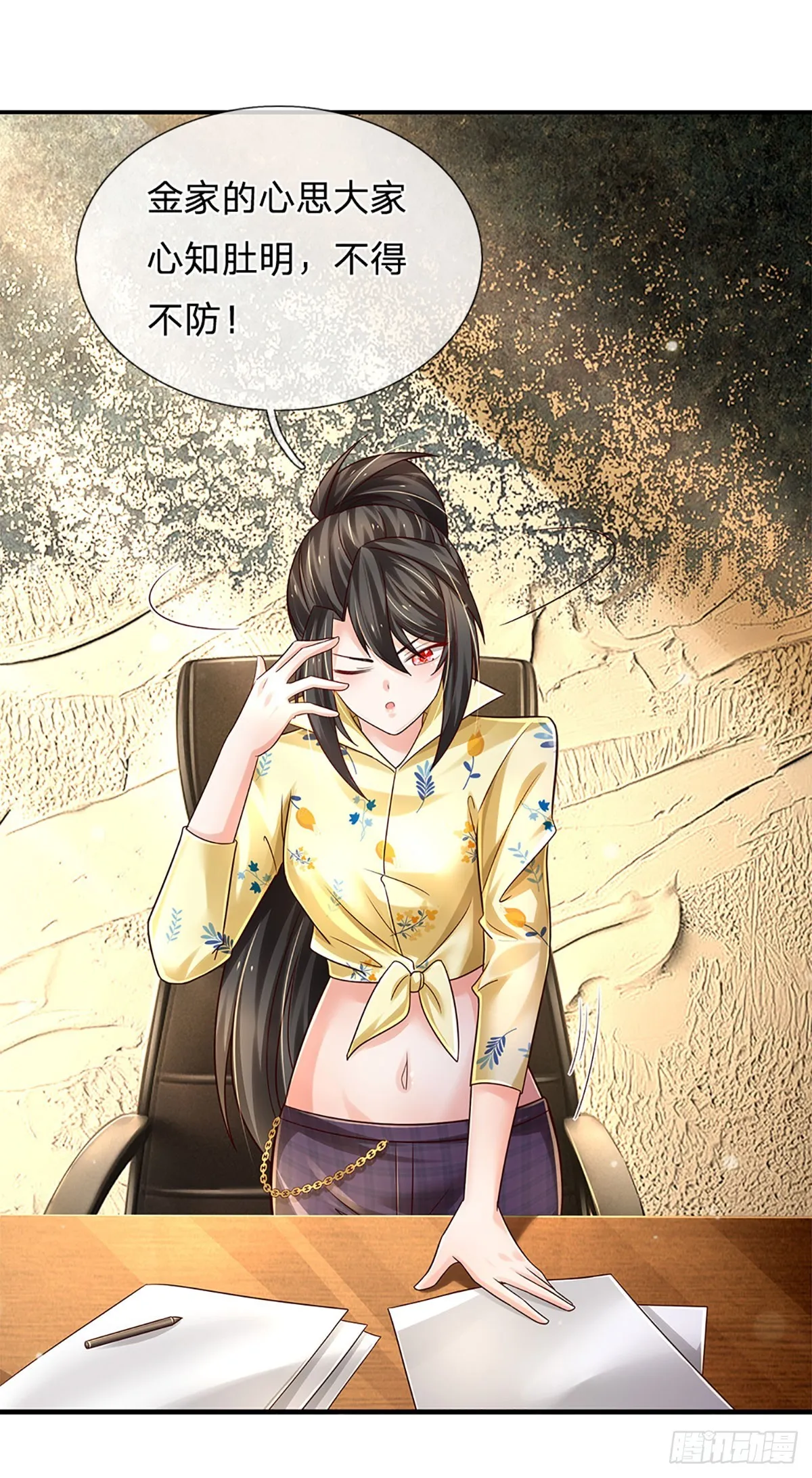 第198话 超旺桃花 第10页