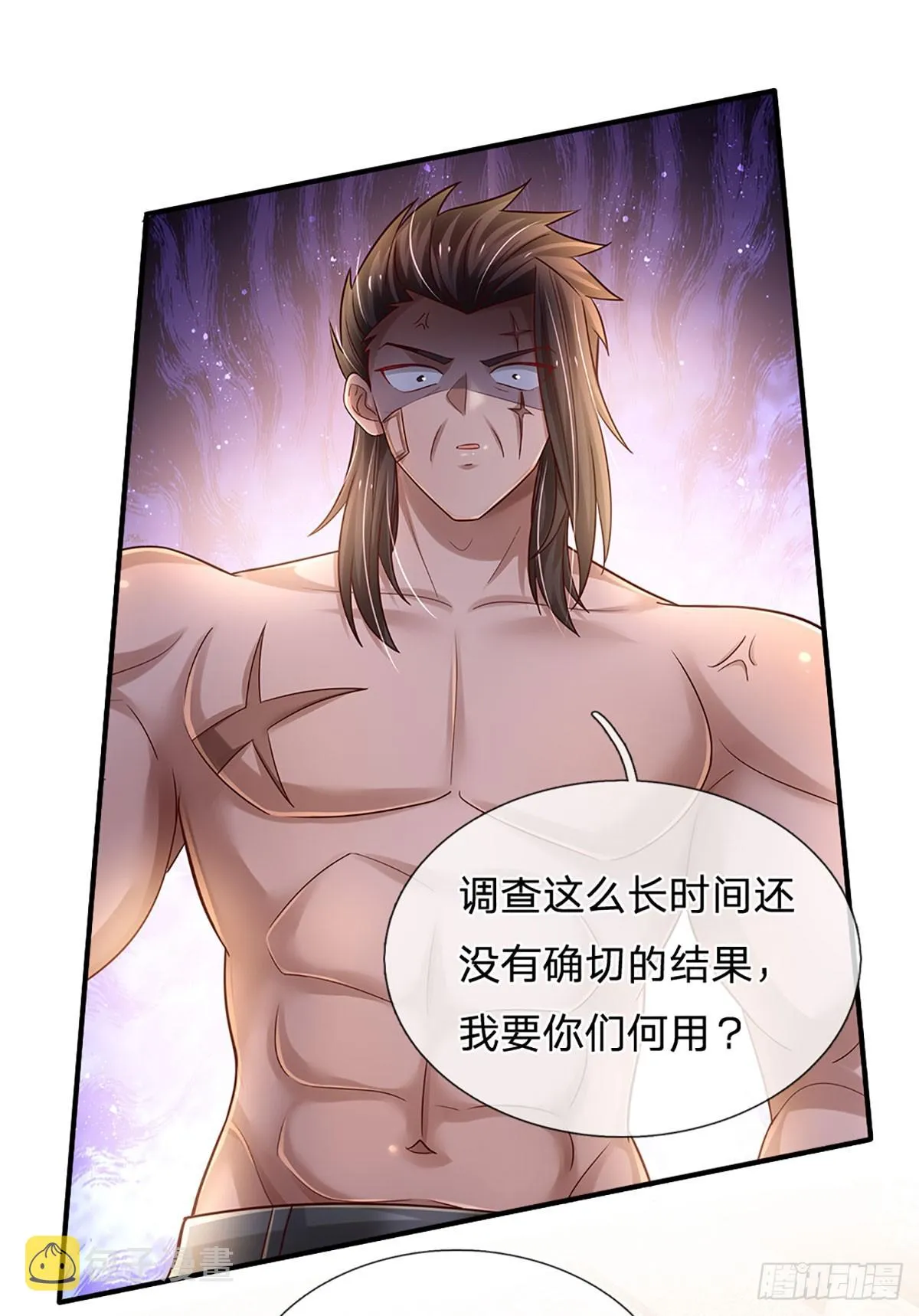 第198话 超旺桃花 第13页