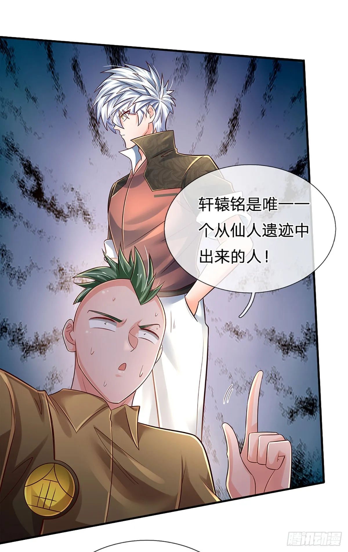 第198话 超旺桃花 第15页