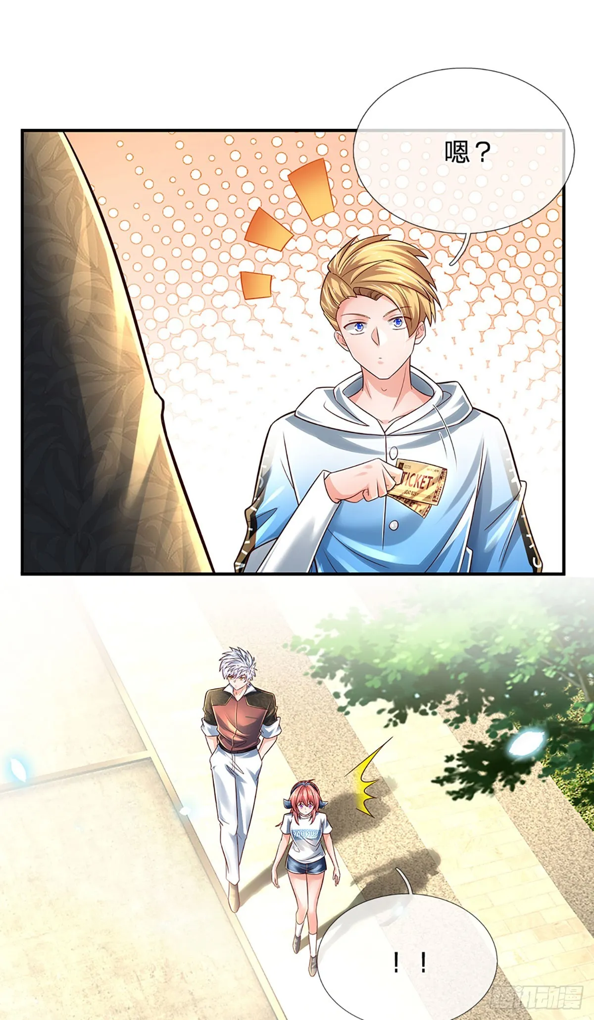 第198话 超旺桃花 第19页