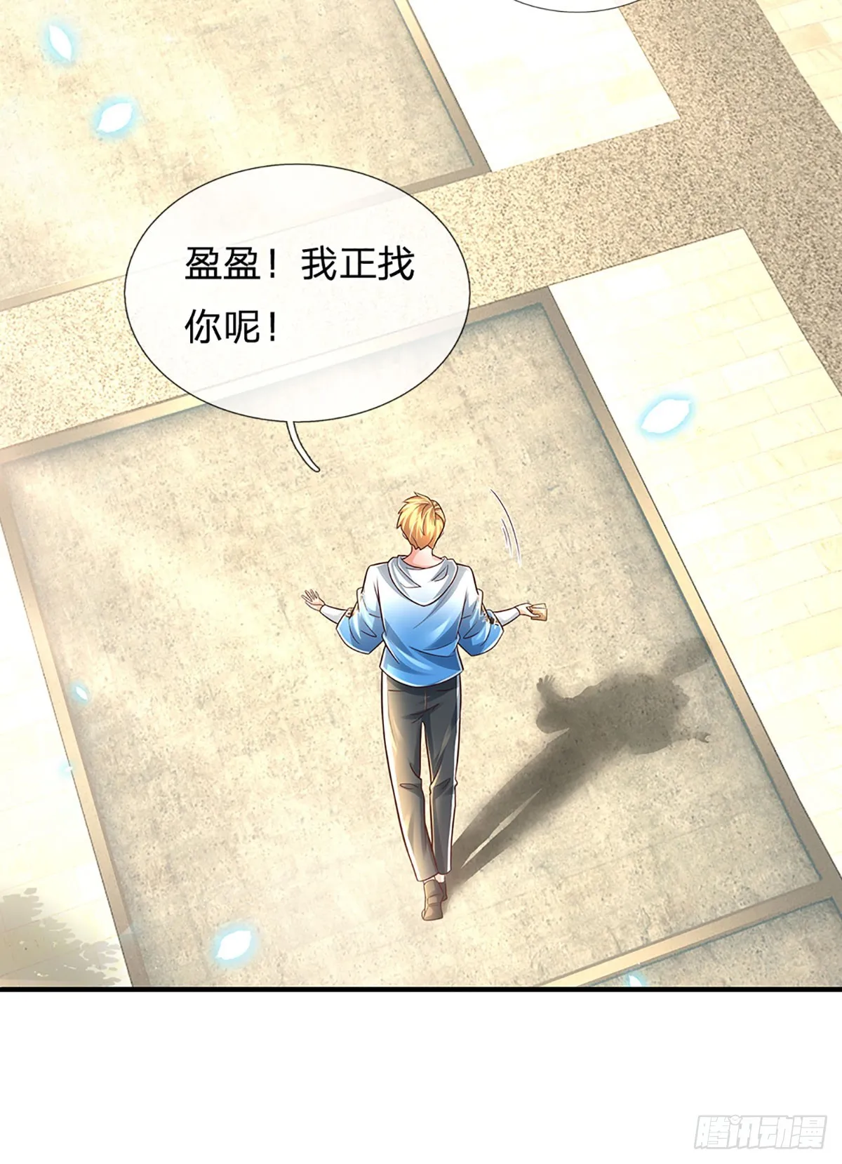 第198话 超旺桃花 第20页