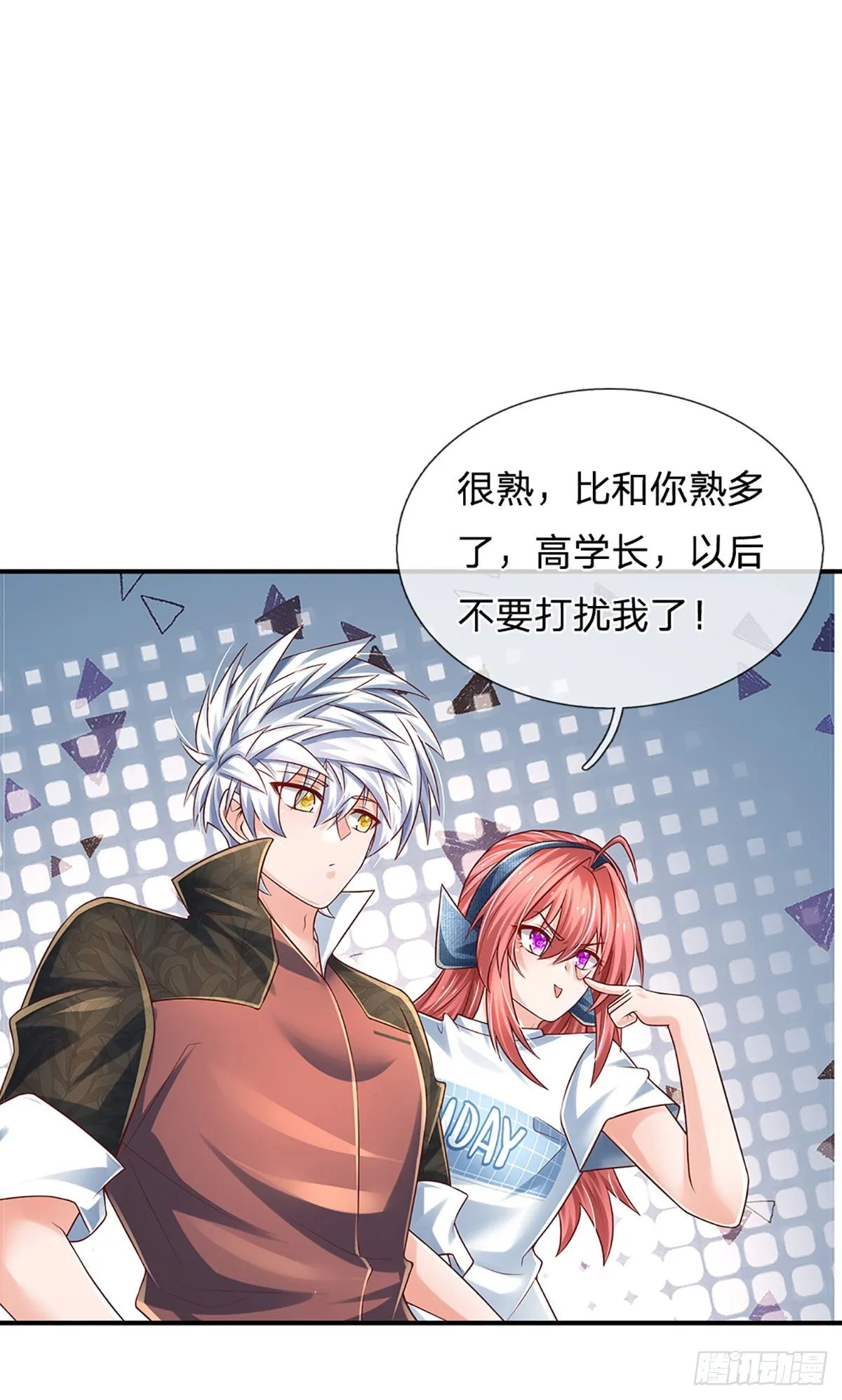 第198话 超旺桃花 第23页