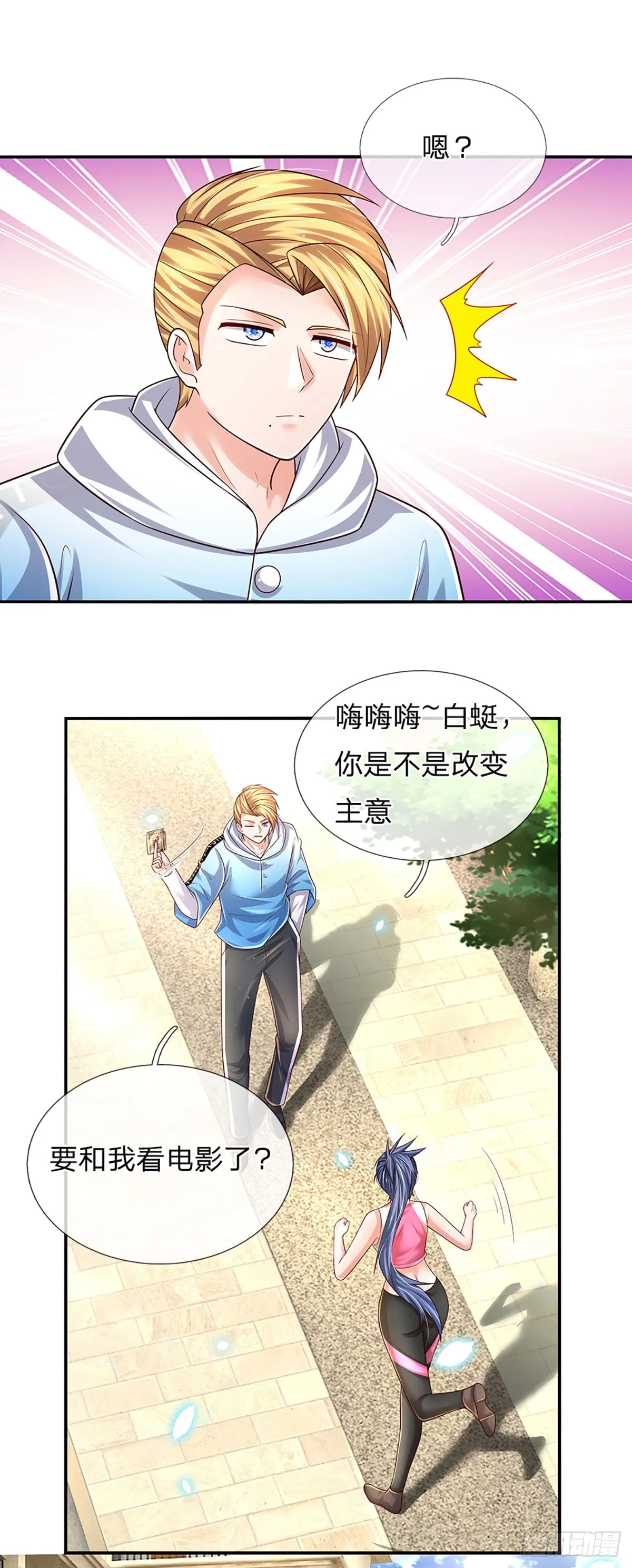 第198话 超旺桃花 第33页