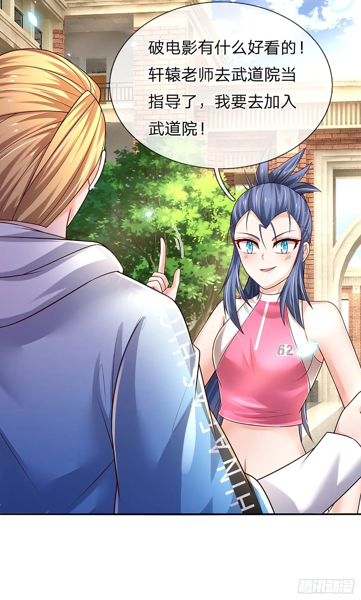 第198话 超旺桃花 第34页