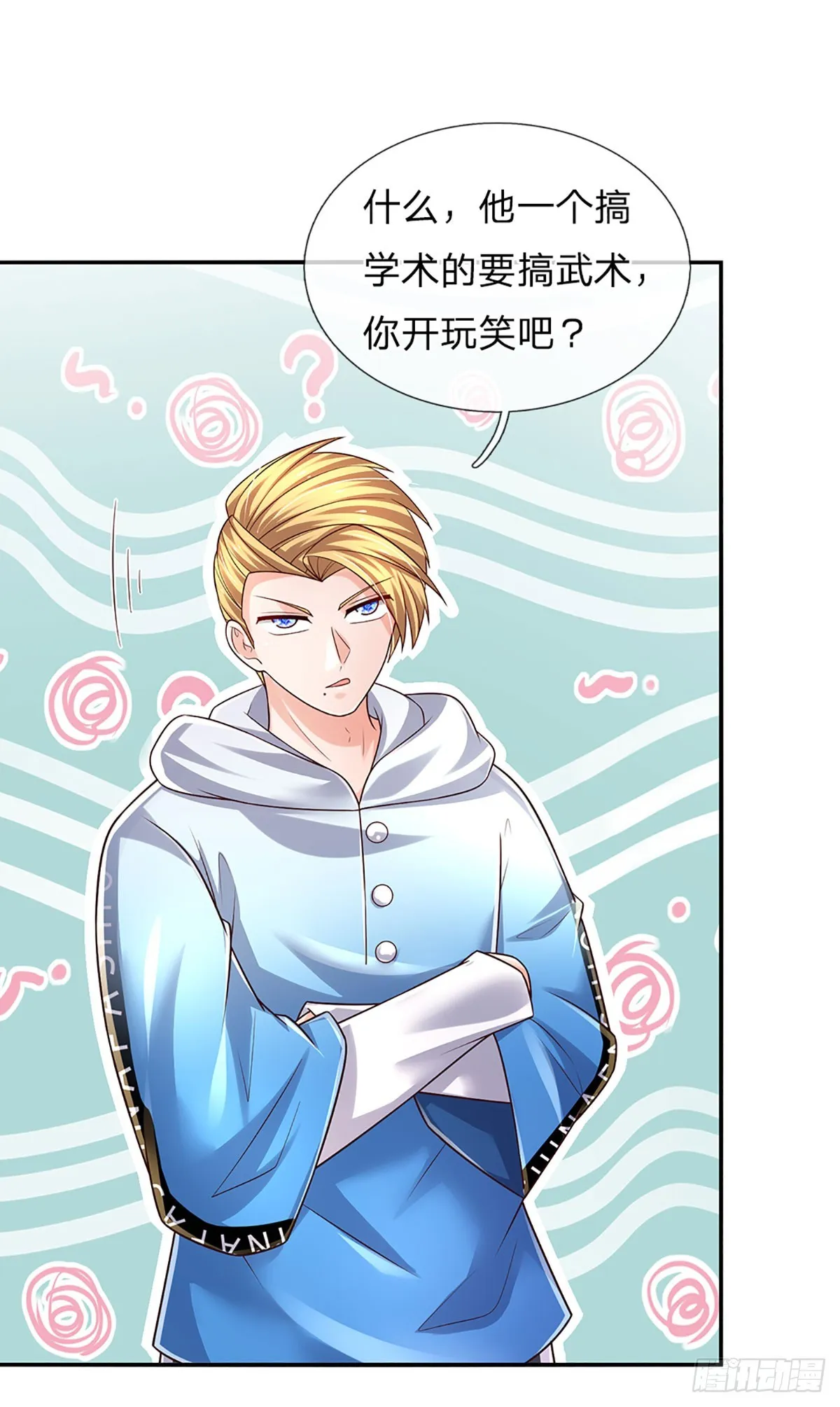 第198话 超旺桃花 第35页