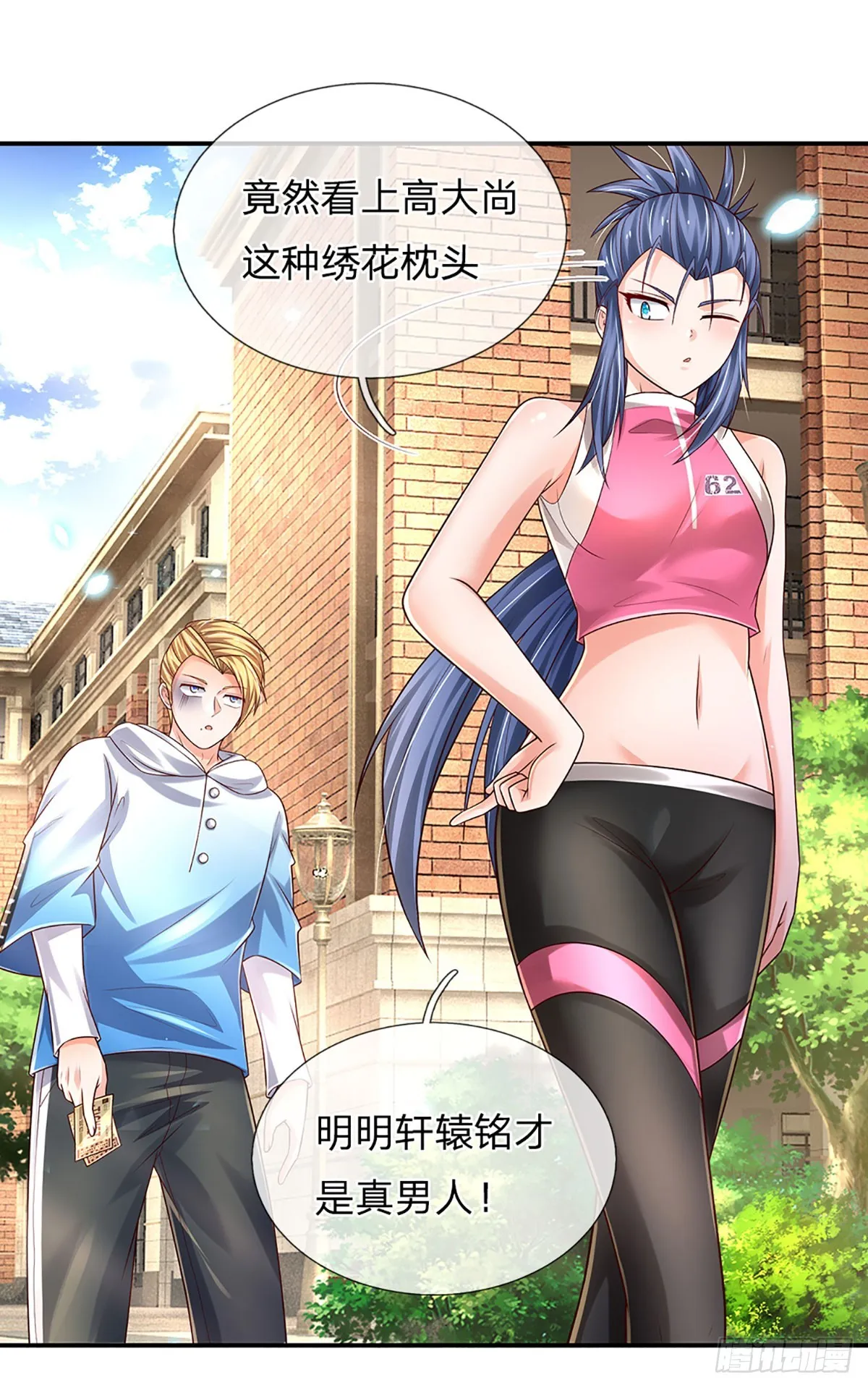 第198话 超旺桃花 第37页