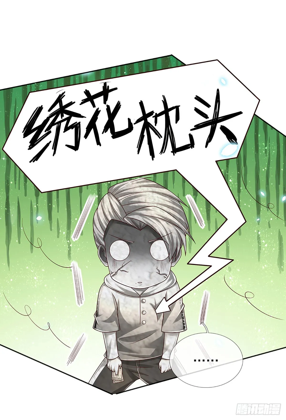 第198话 超旺桃花 第38页