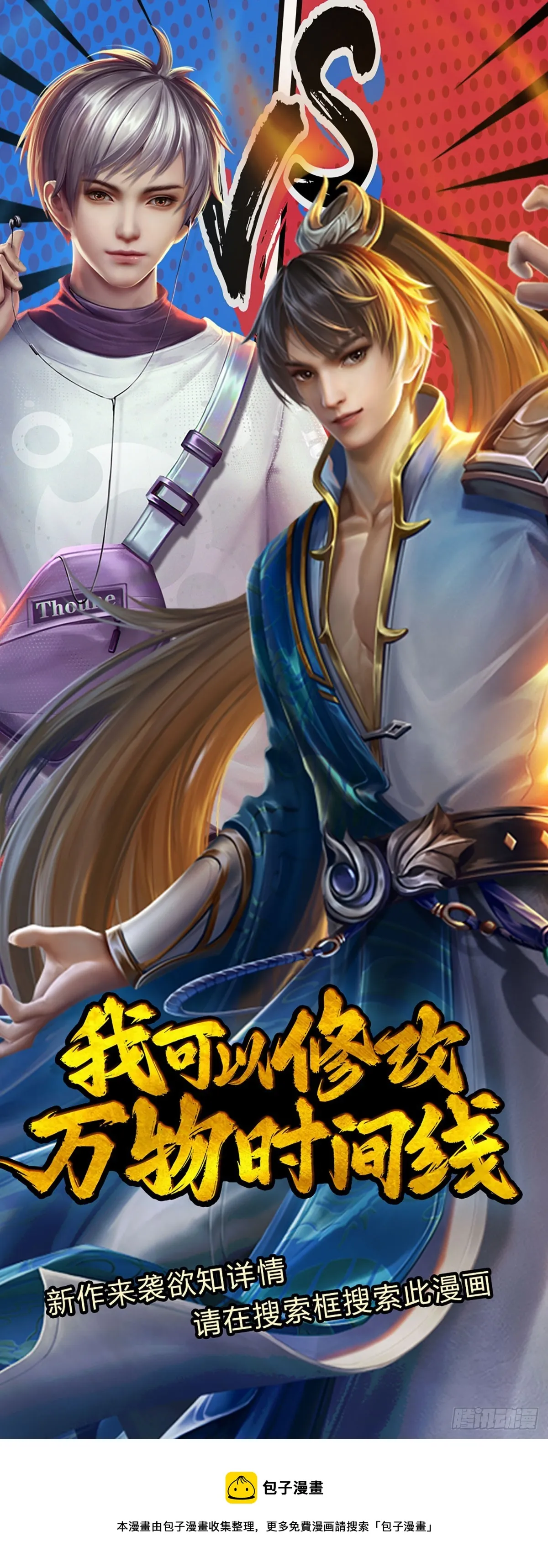 第198话 超旺桃花 第41页