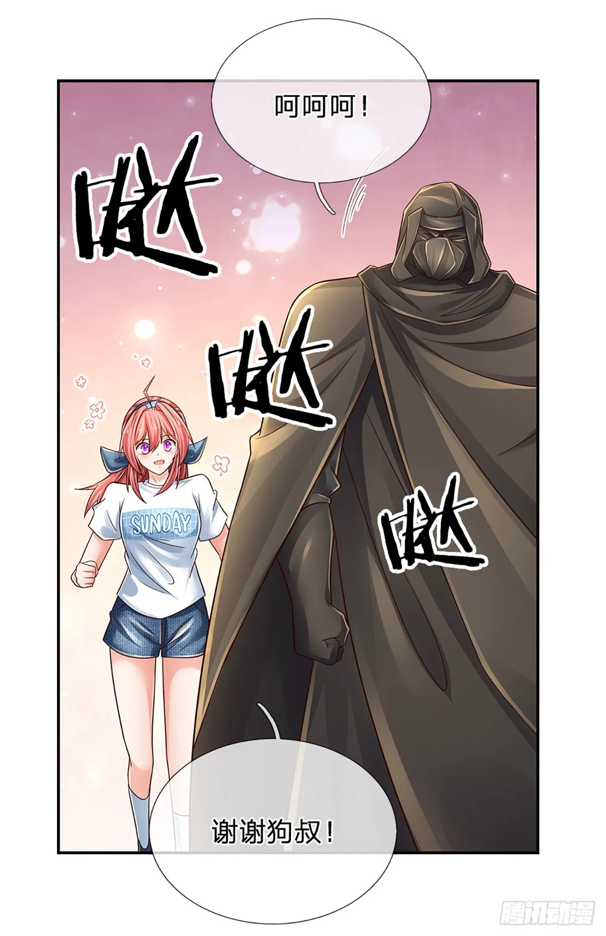 第200话 临时外援，时间紧迫 第6页