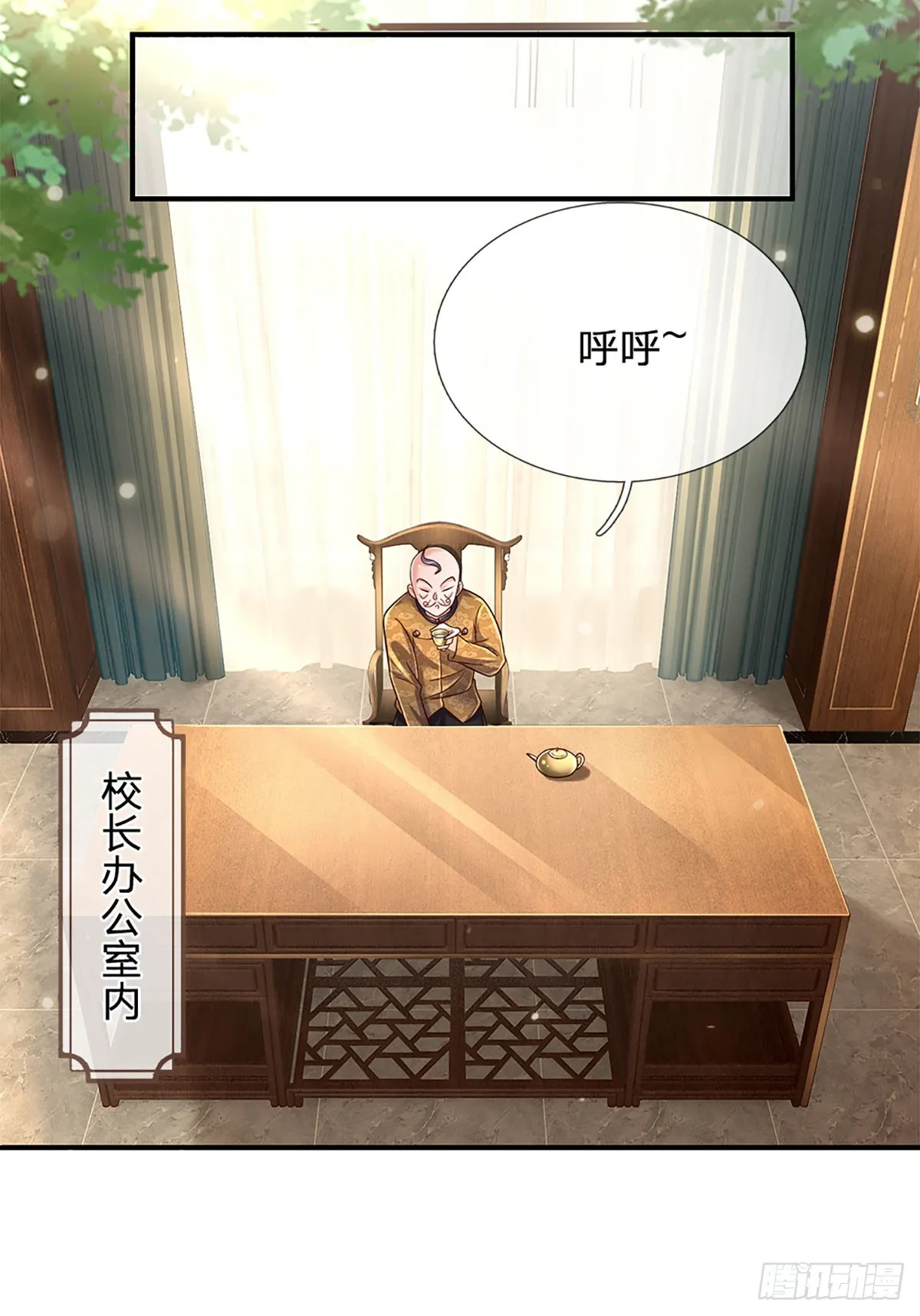第200话 临时外援，时间紧迫 第8页