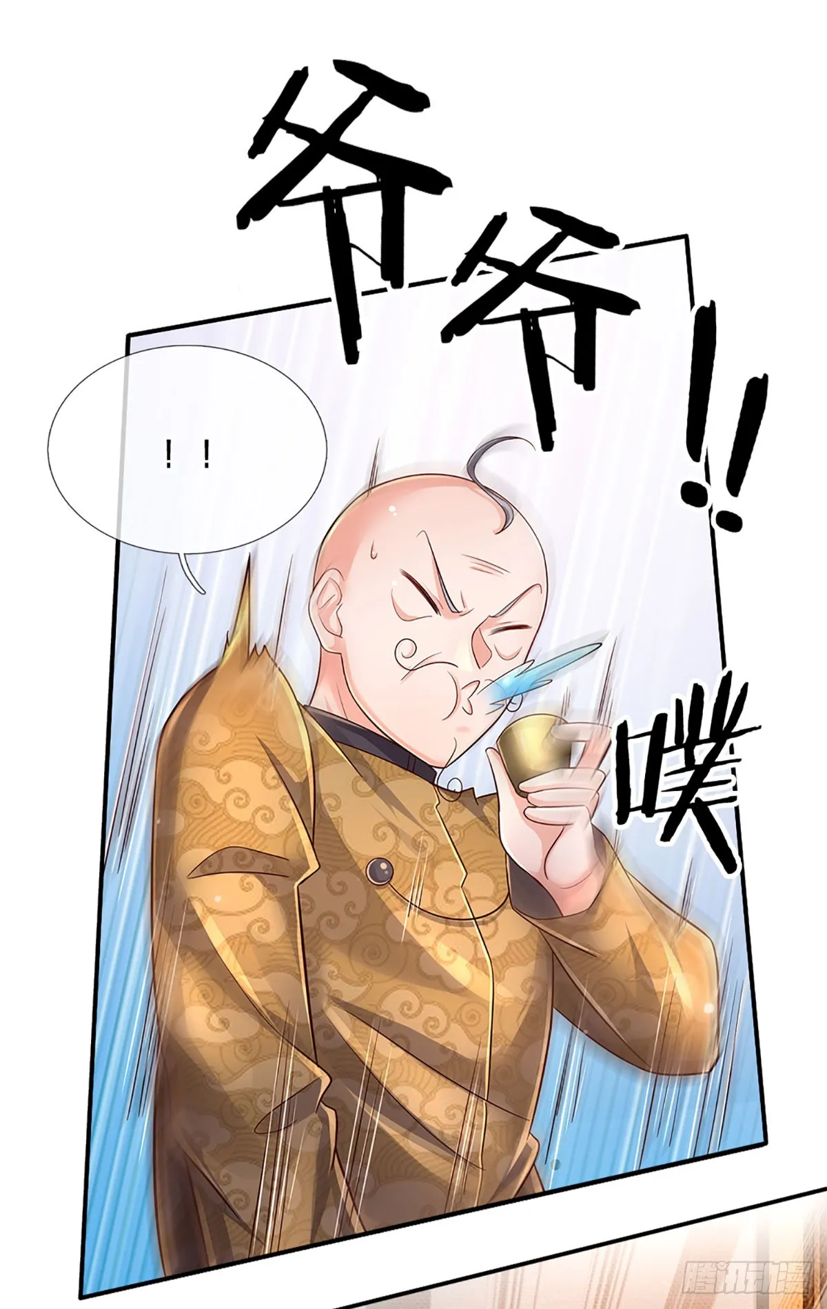 第200话 临时外援，时间紧迫 第9页