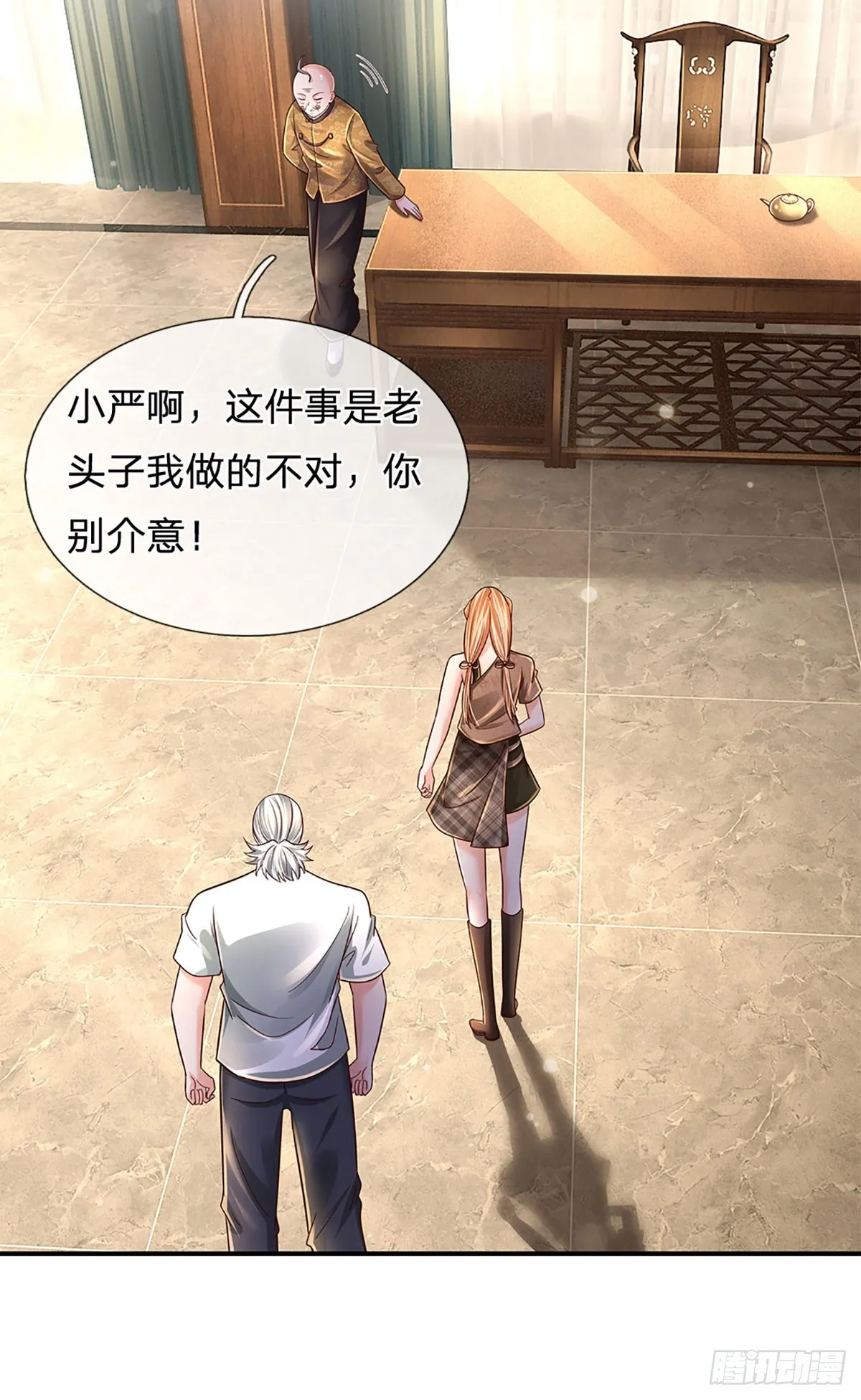 第200话 临时外援，时间紧迫 第13页