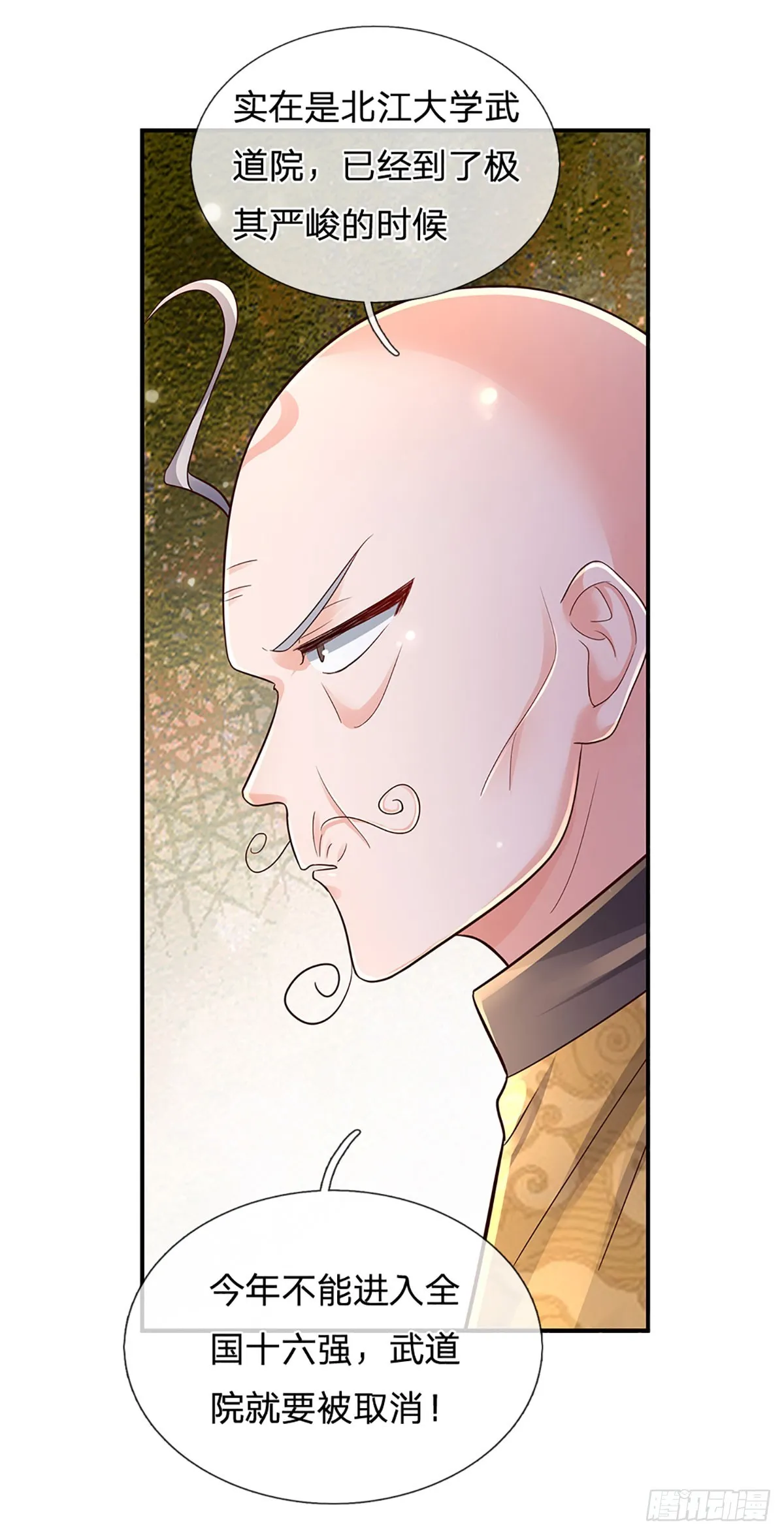 第200话 临时外援，时间紧迫 第14页