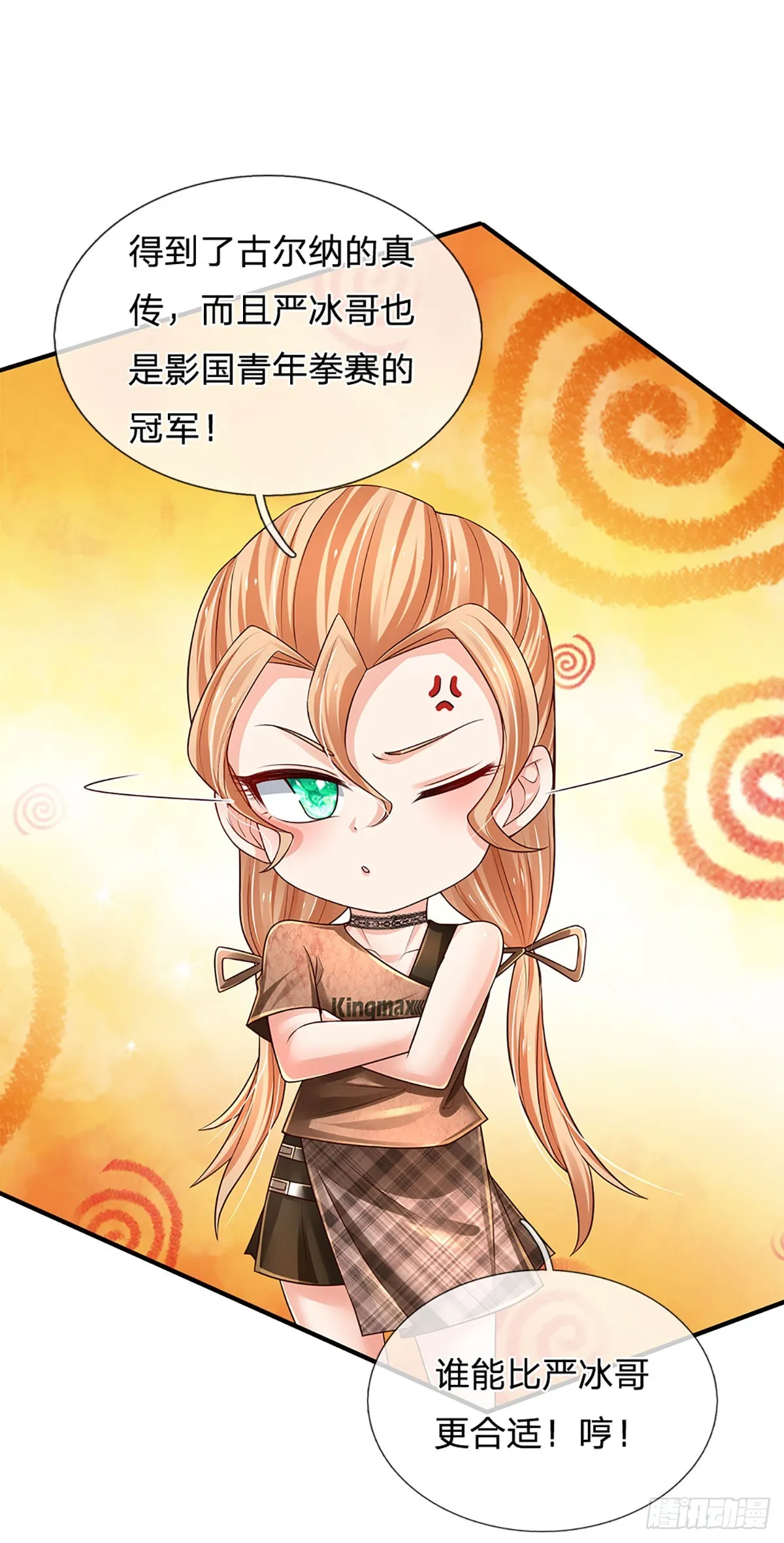 第200话 临时外援，时间紧迫 第17页