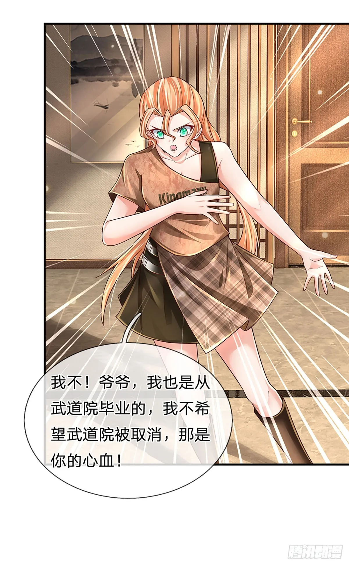 第200话 临时外援，时间紧迫 第19页