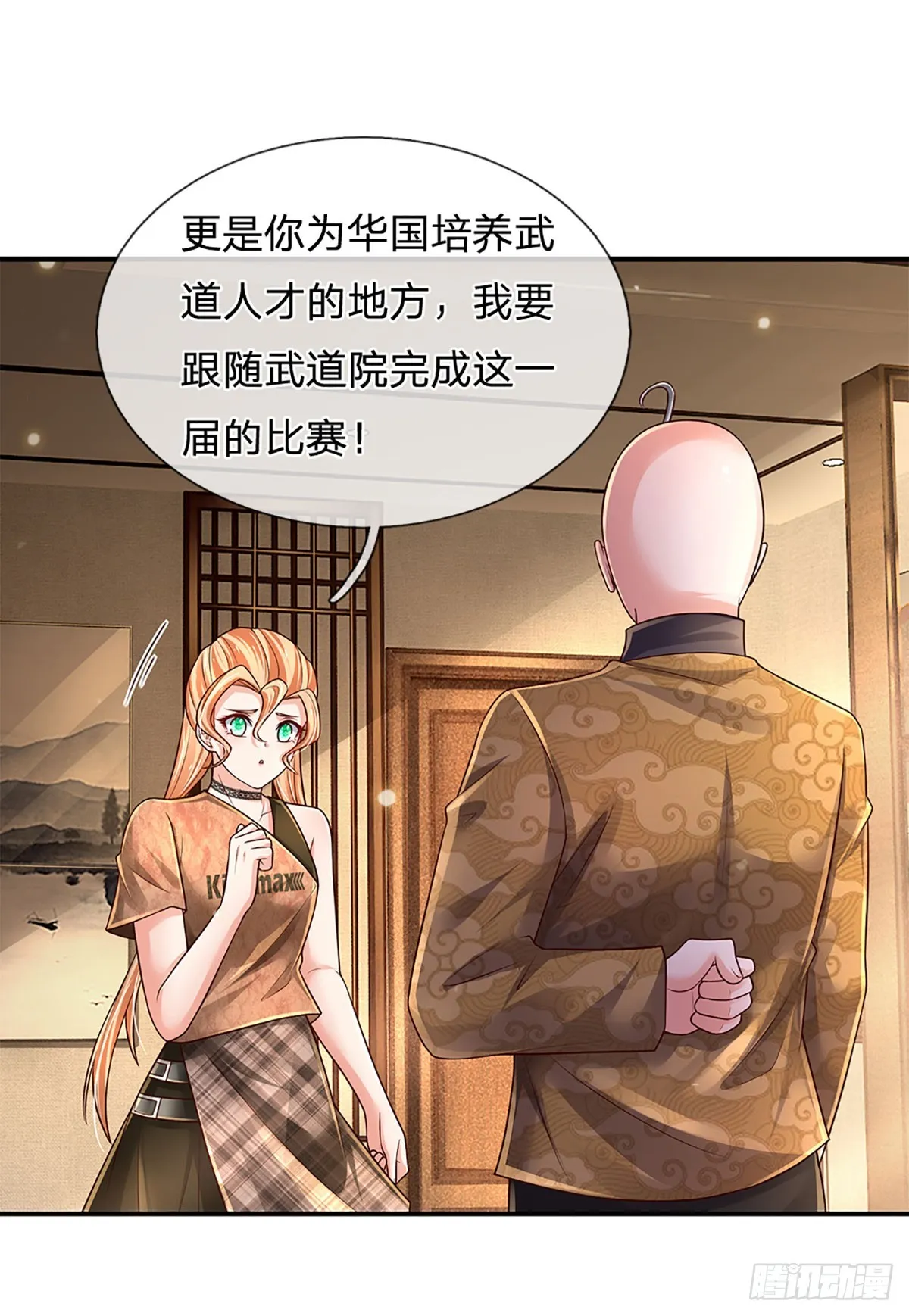 第200话 临时外援，时间紧迫 第20页