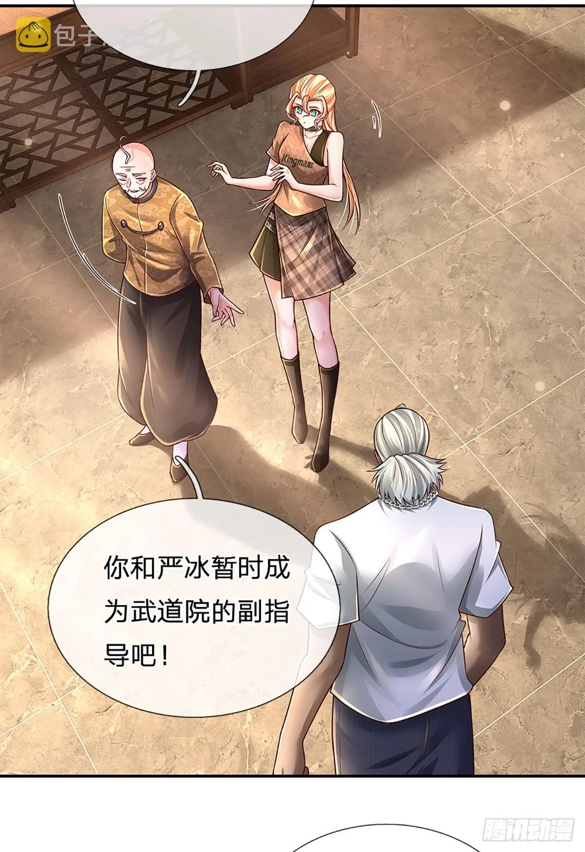 第200话 临时外援，时间紧迫 第22页